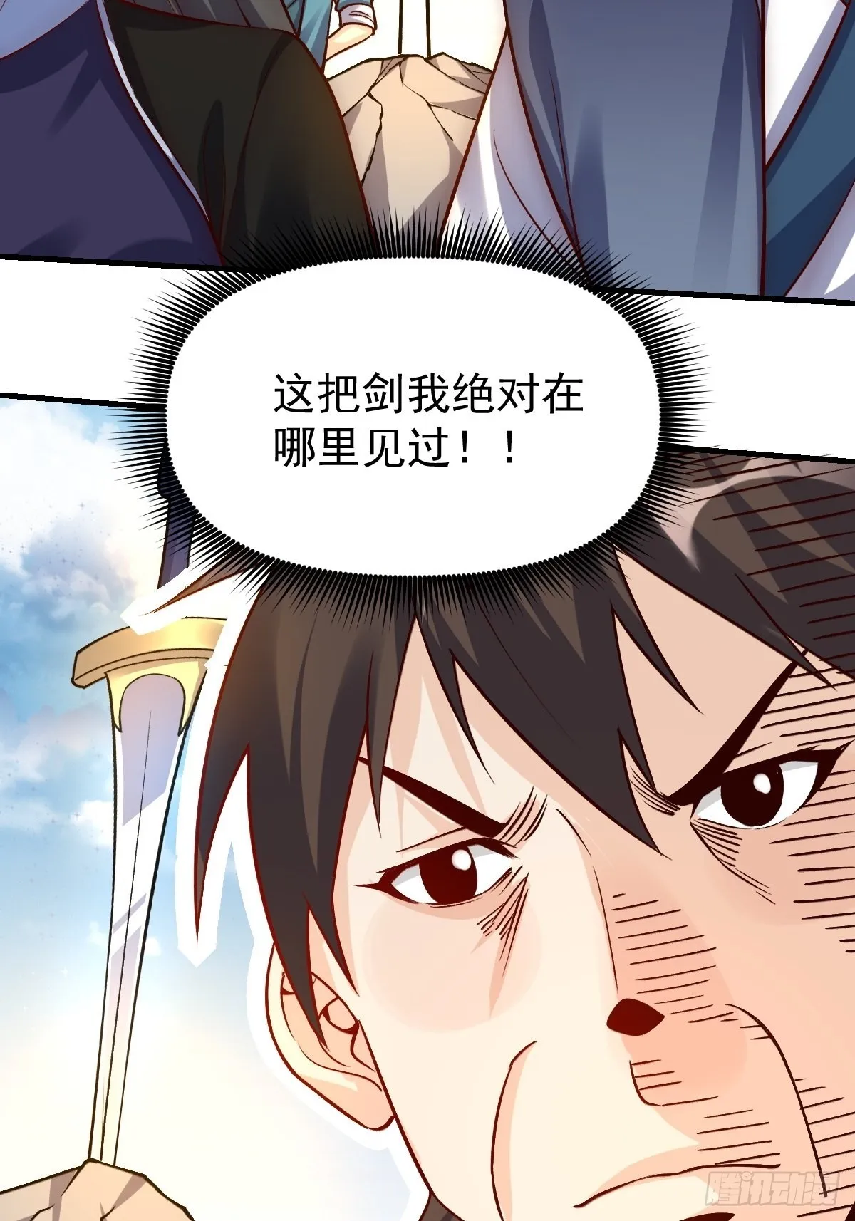 原来我是修仙大佬漫画,123话4图