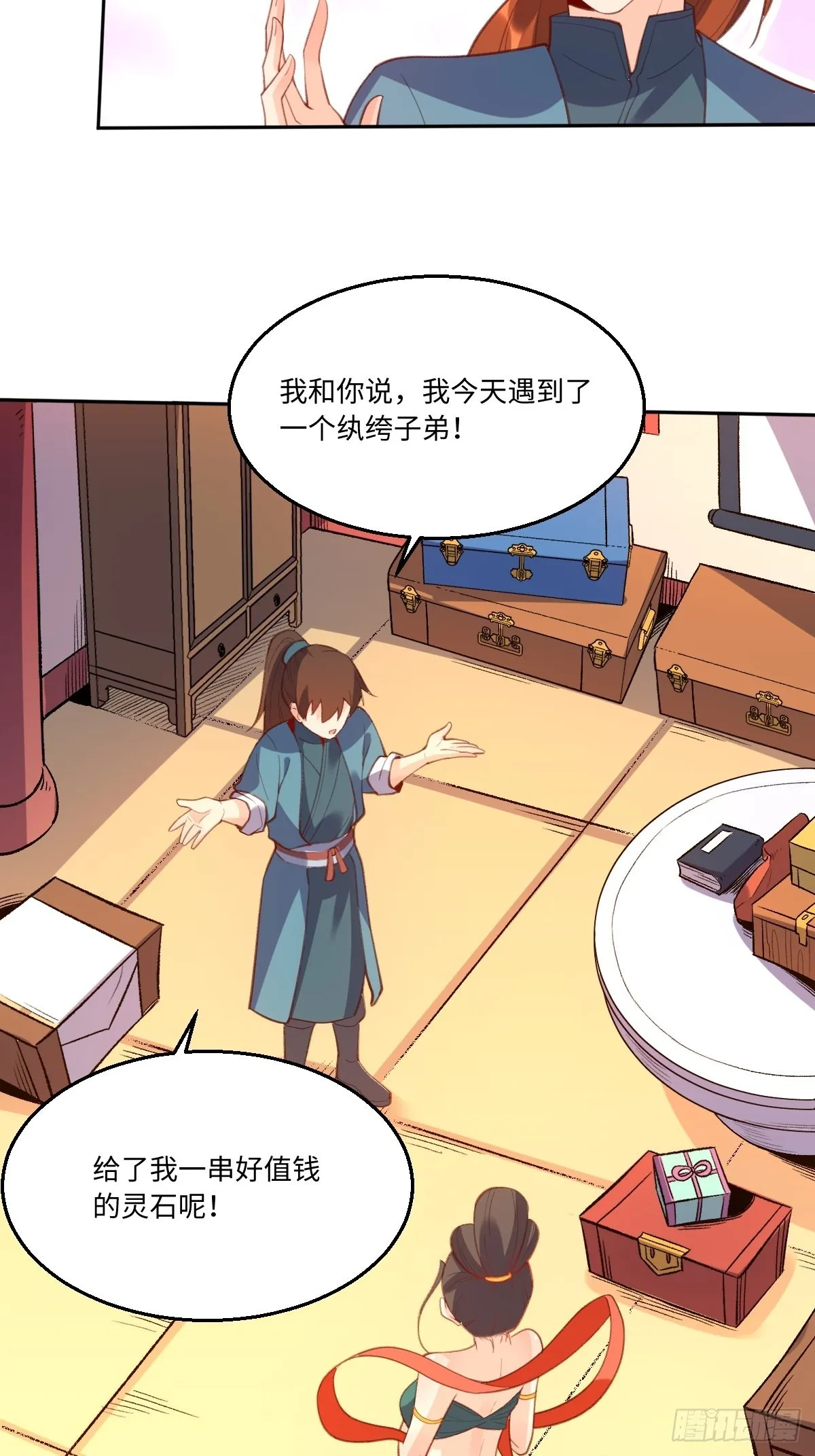 原来我是修仙大佬漫画,七十四话4图
