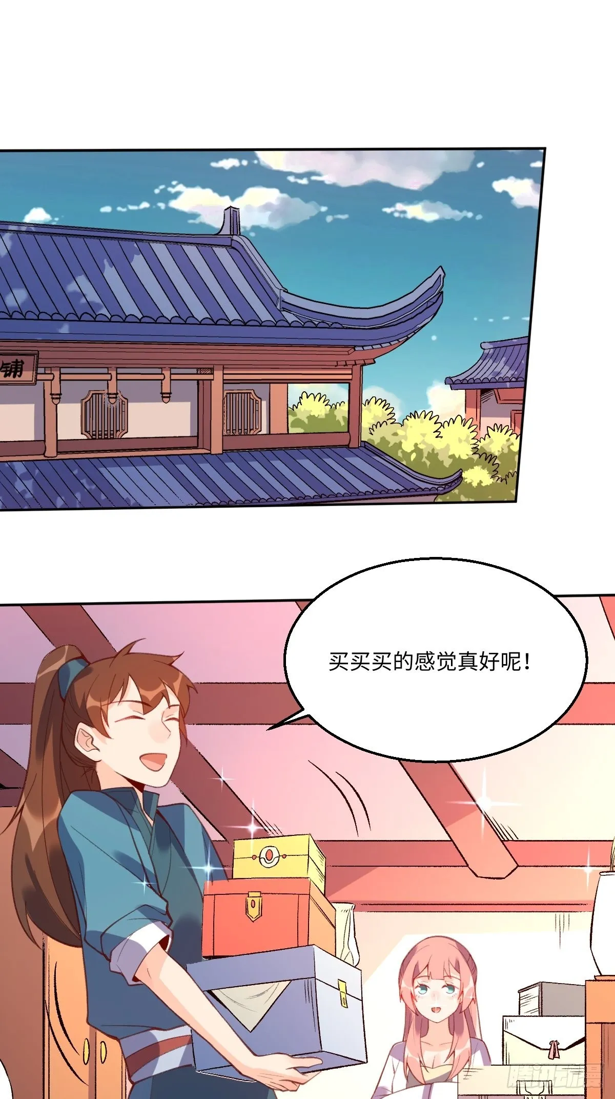原来我是修仙大佬漫画,七十四话1图