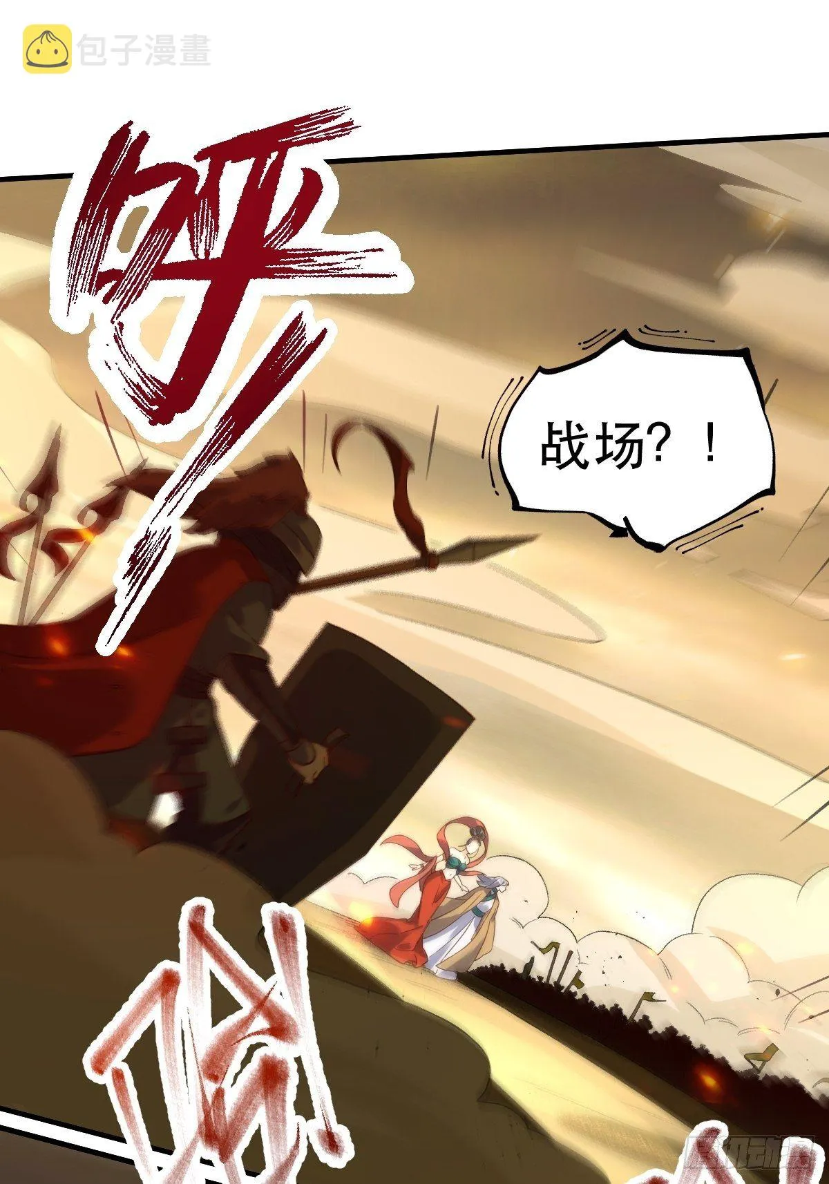 原来我是修仙大佬55漫画,三十九话2图