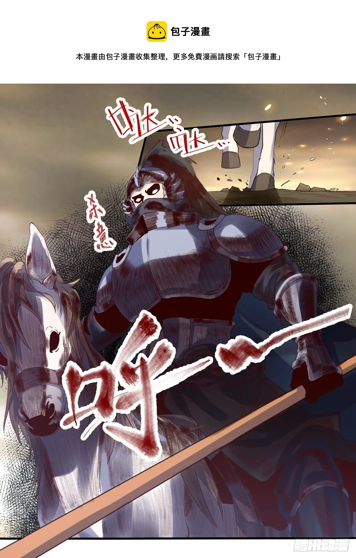 原来我是修仙大佬55漫画,三十九话5图