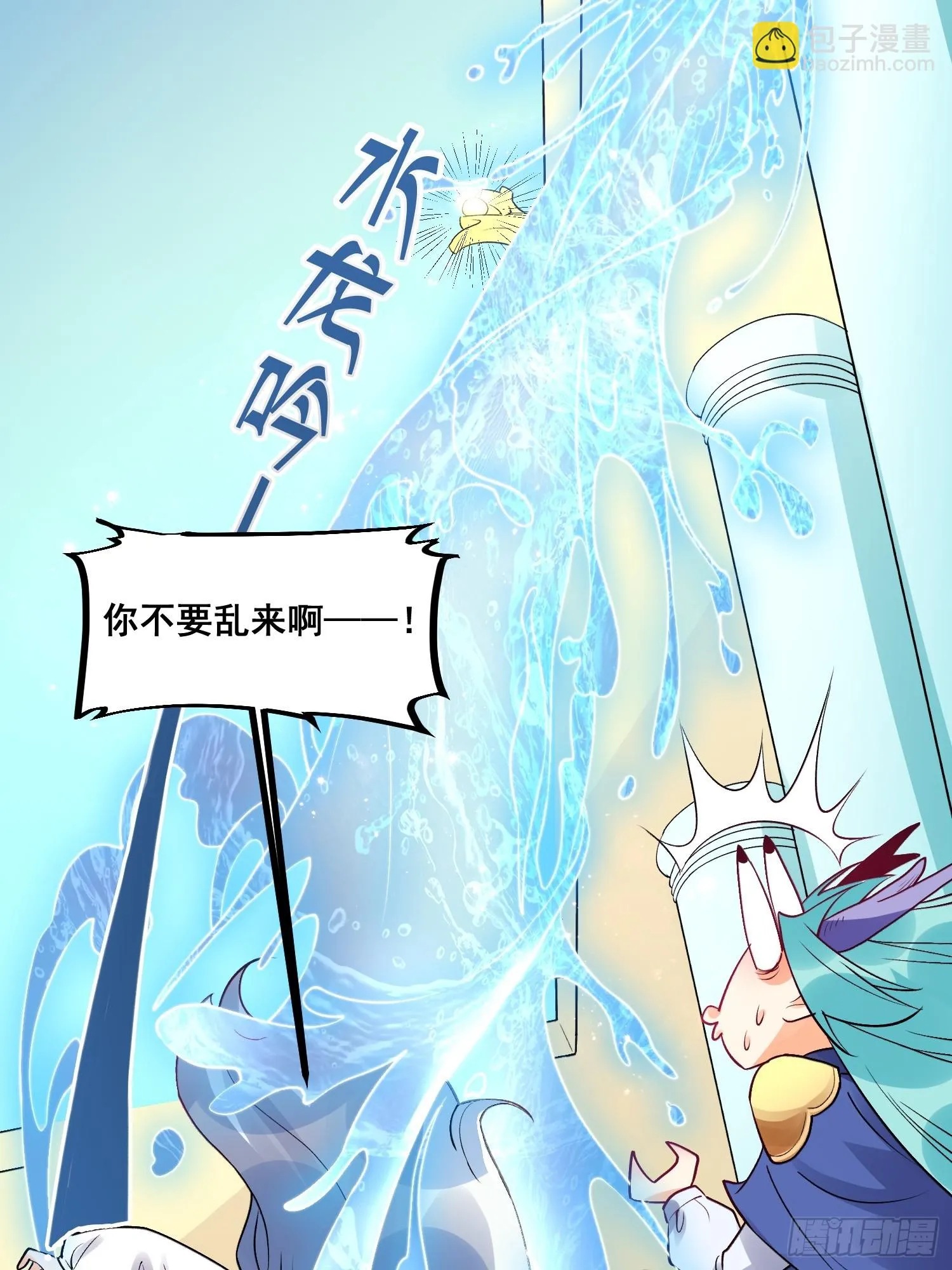 原来我是修仙大佬境界划分漫画,187话4图