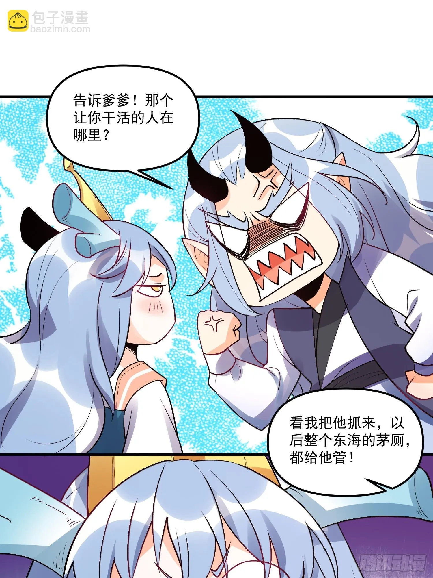 原来我是修仙大佬境界划分漫画,187话2图