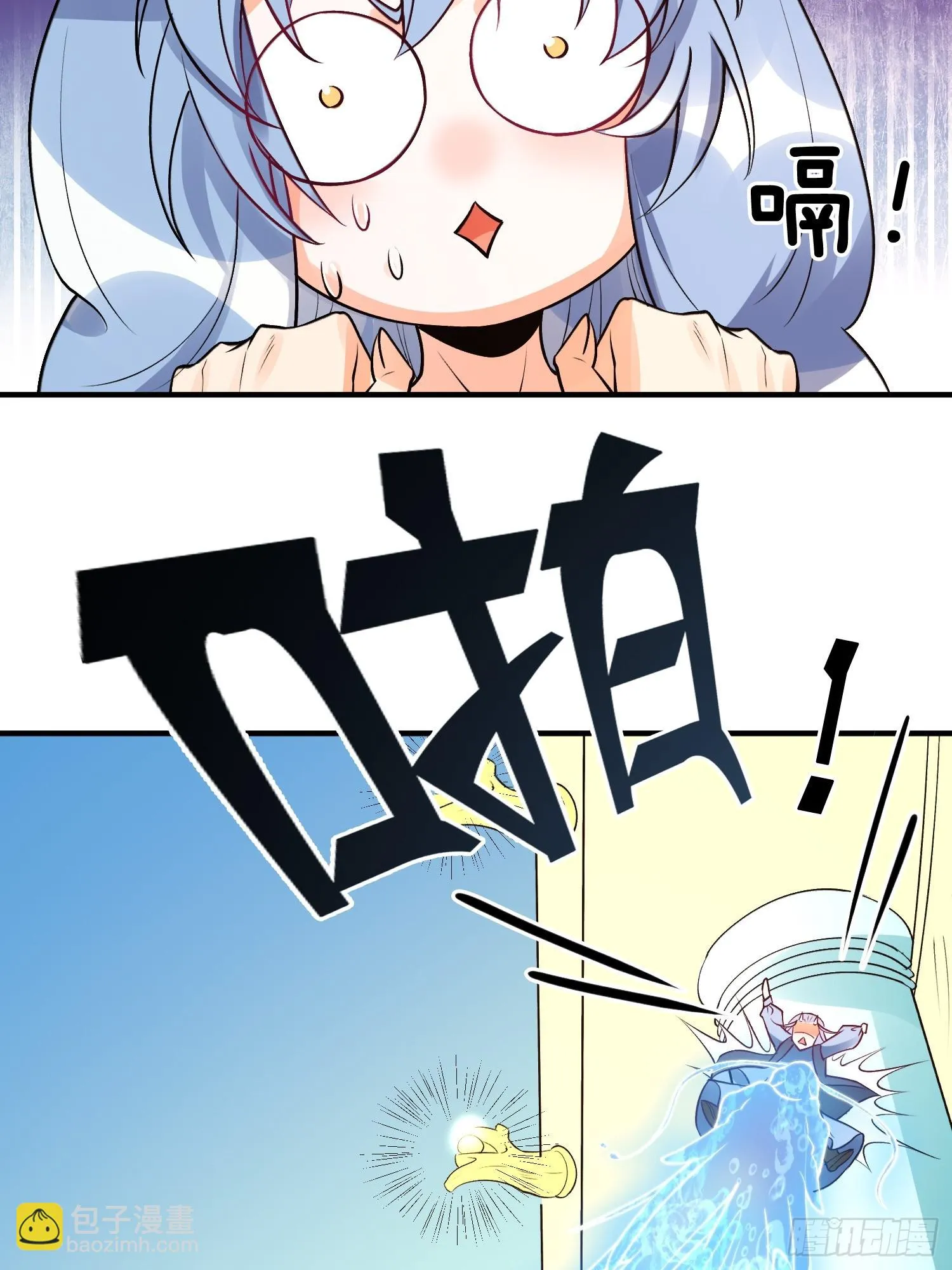 原来我是修仙大佬境界划分漫画,187话3图