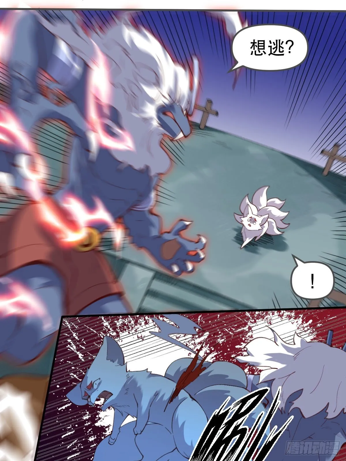 原来我是修仙大佬txt全集下载漫画,五十五话4图