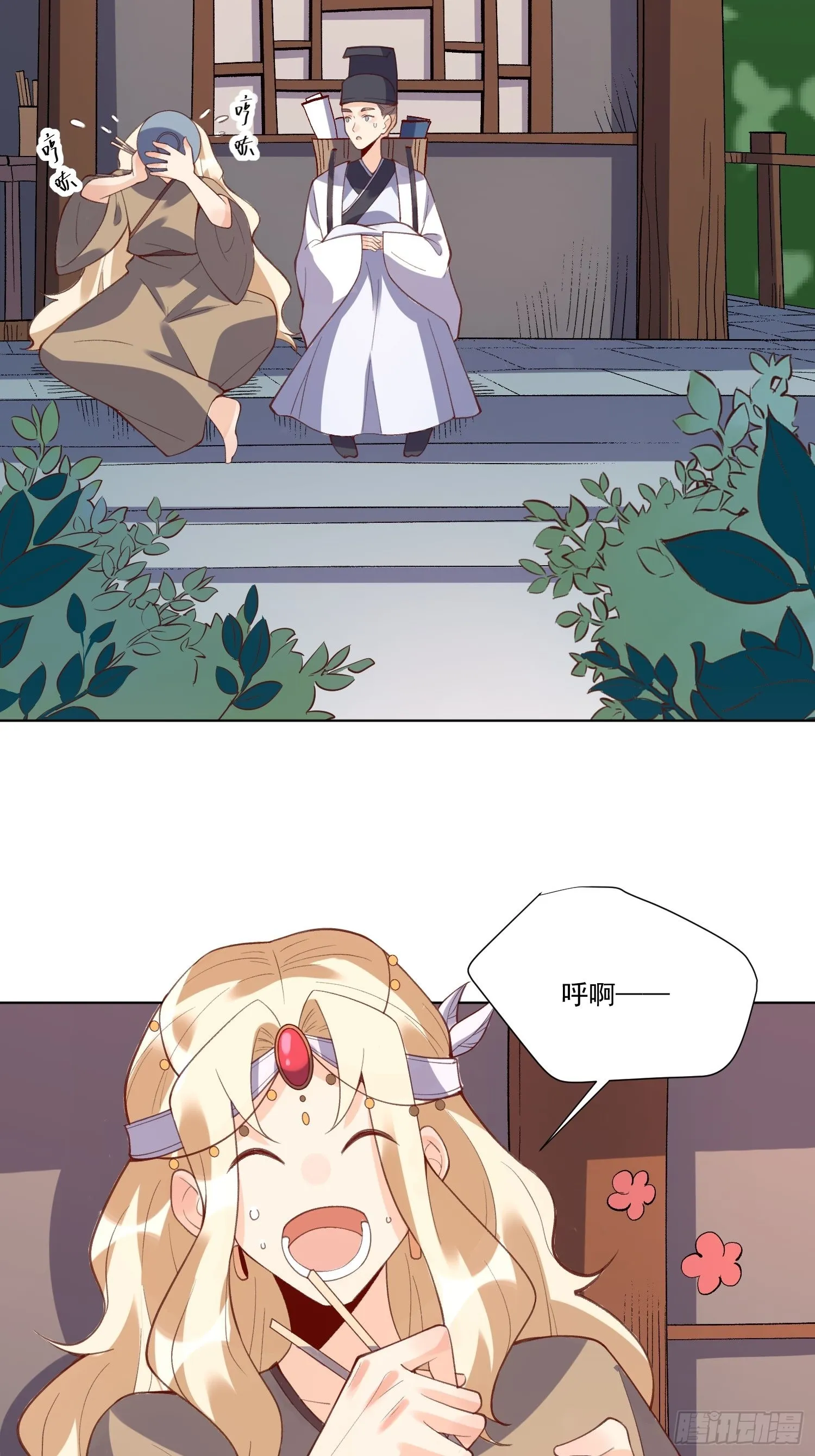 原来我是修仙大佬漫画,139话3图