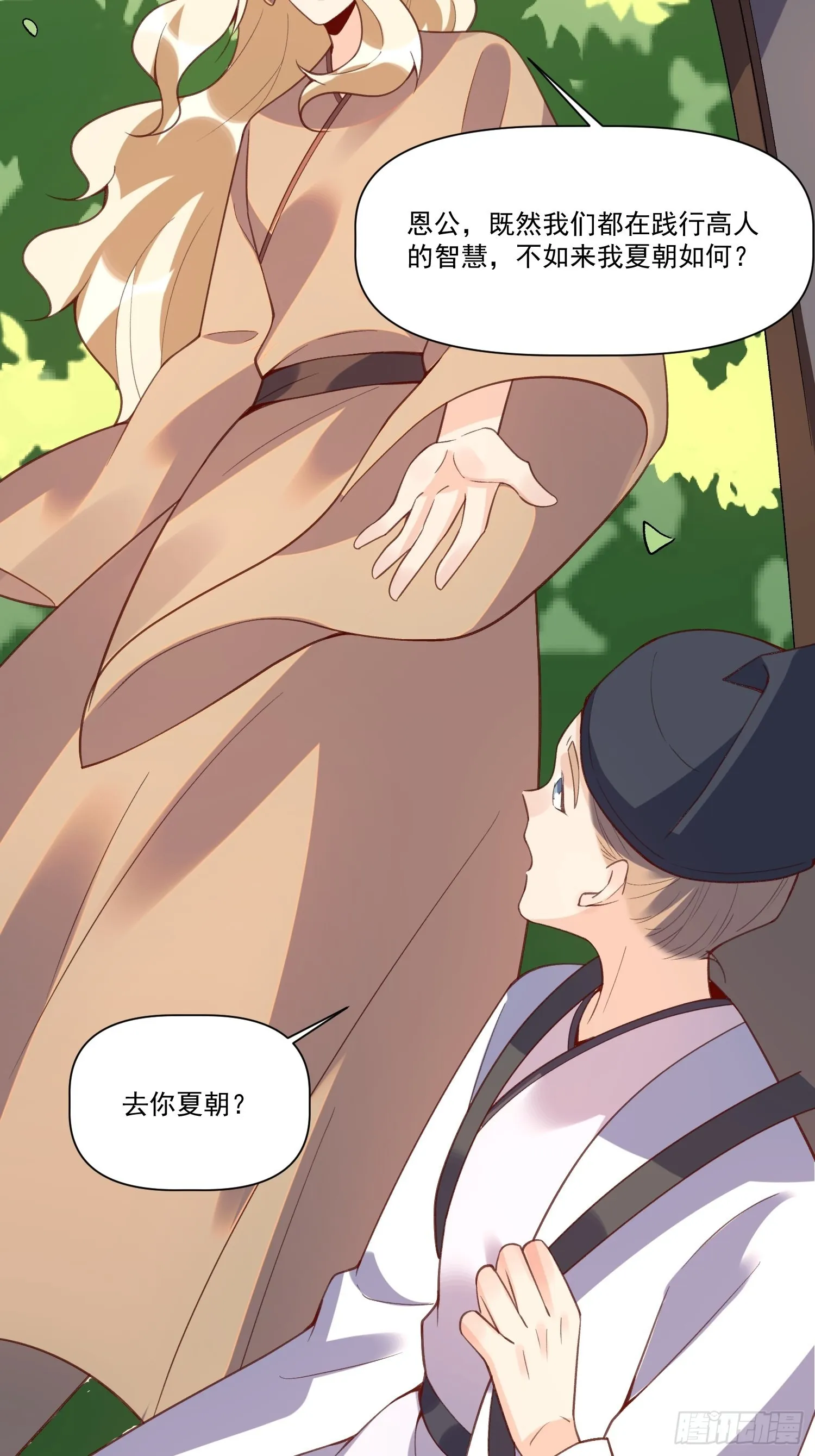 原来我是修仙大佬漫画,139话3图
