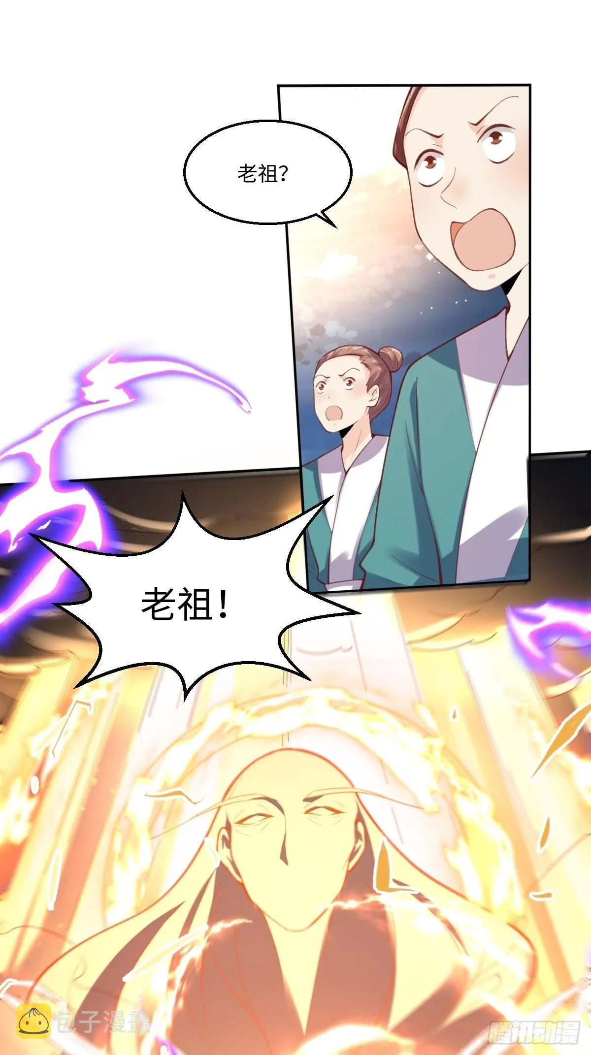 原来我是修仙大佬动漫免费观看完整版漫画,九十八话2图