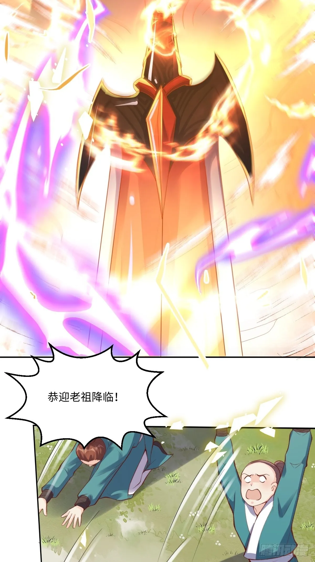 原来我是修仙大佬动漫免费观看完整版漫画,九十八话3图