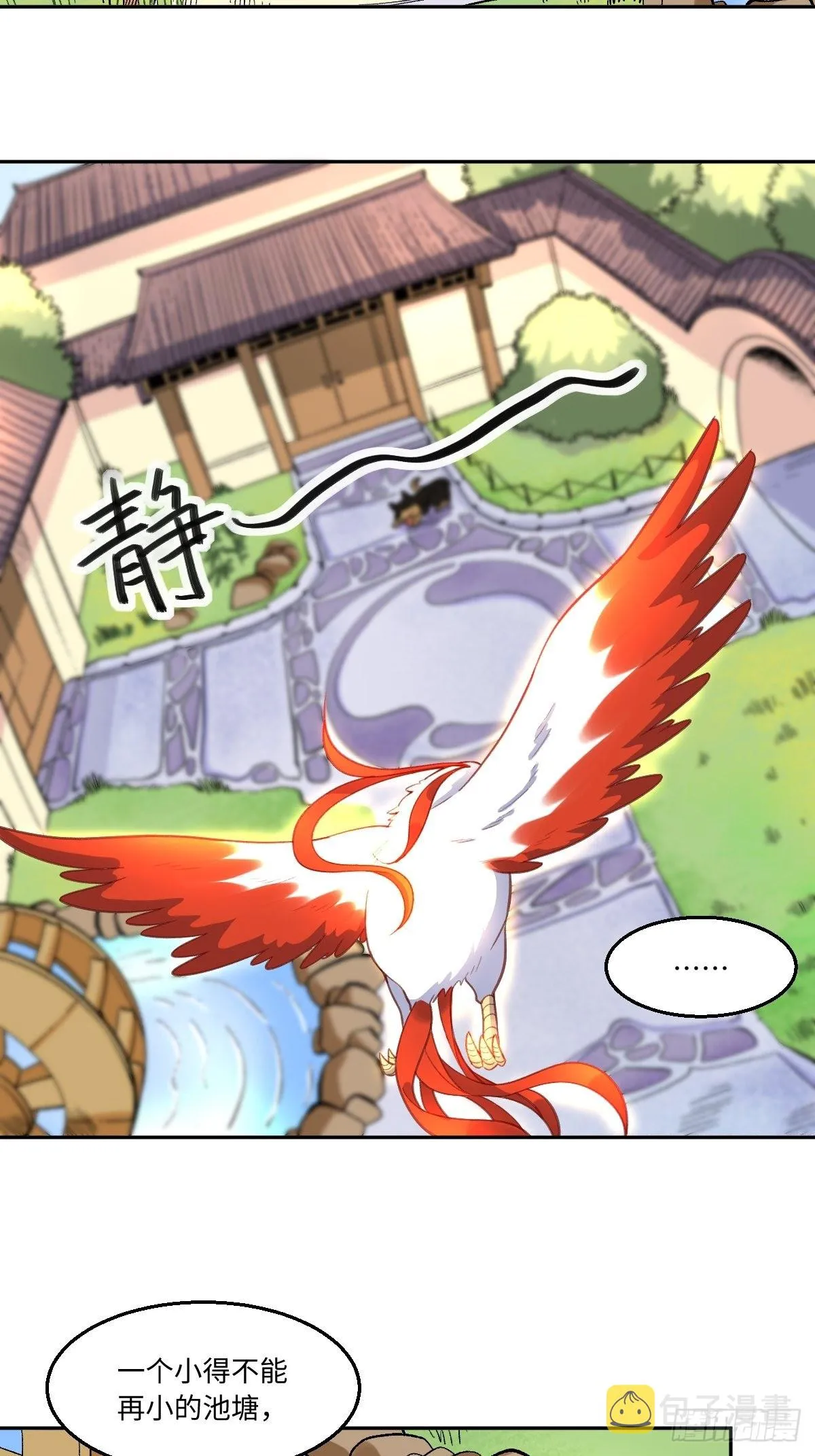 原来我是修仙大佬小说免费漫画,127话4图