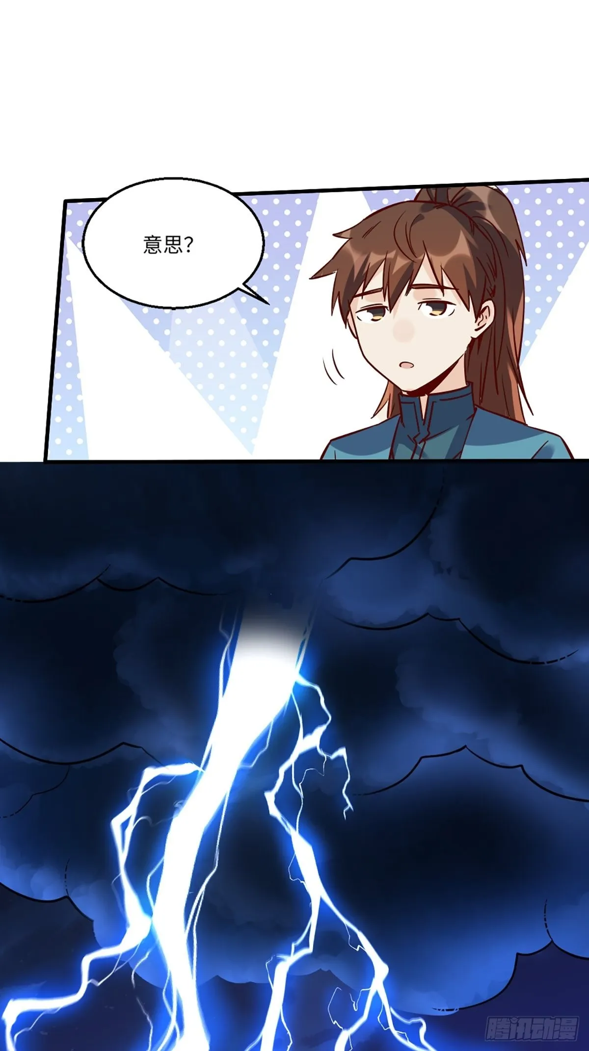 原来我是修仙大佬漫画,八十话4图