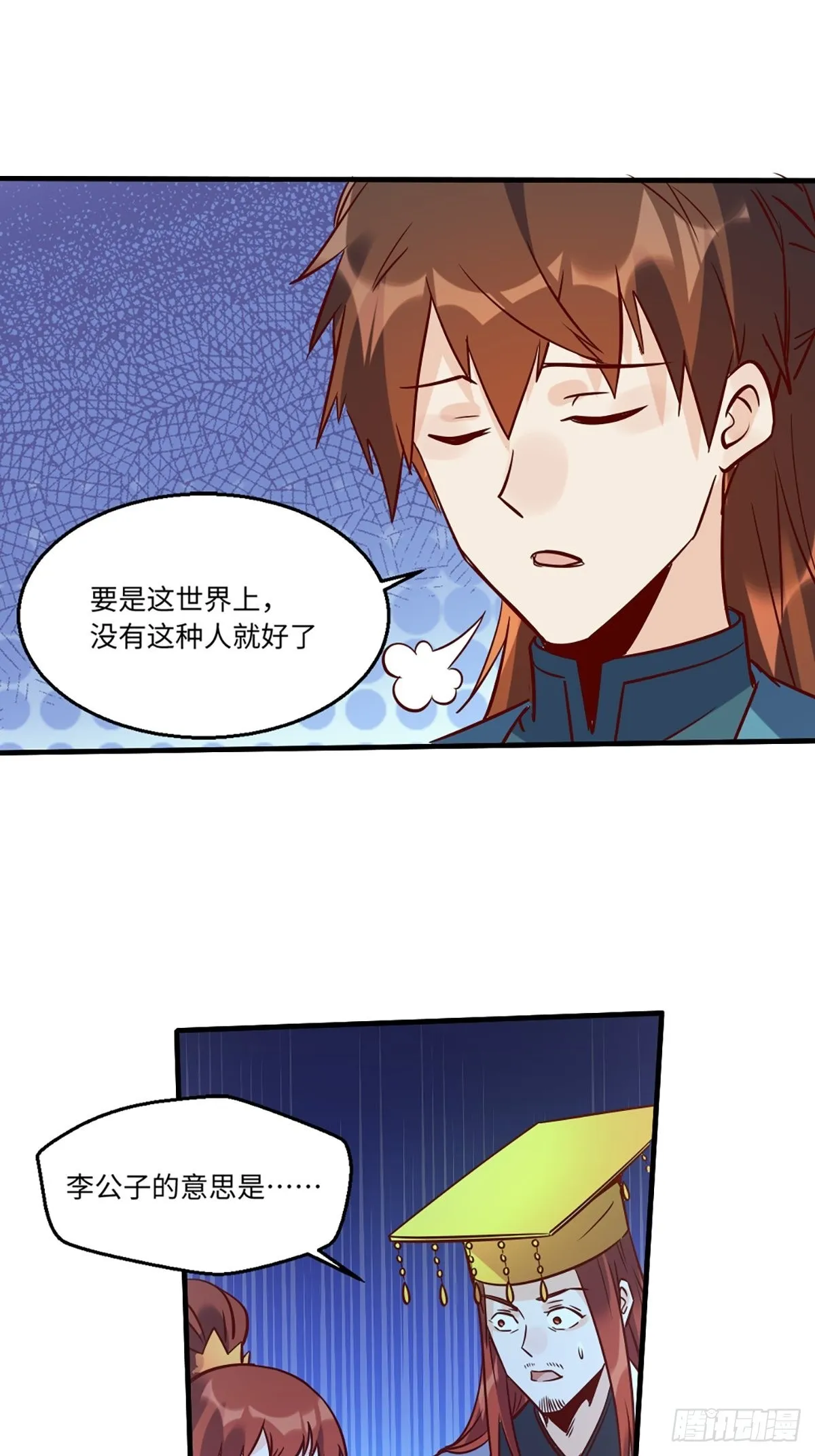 原来我是修仙大佬漫画,八十话2图