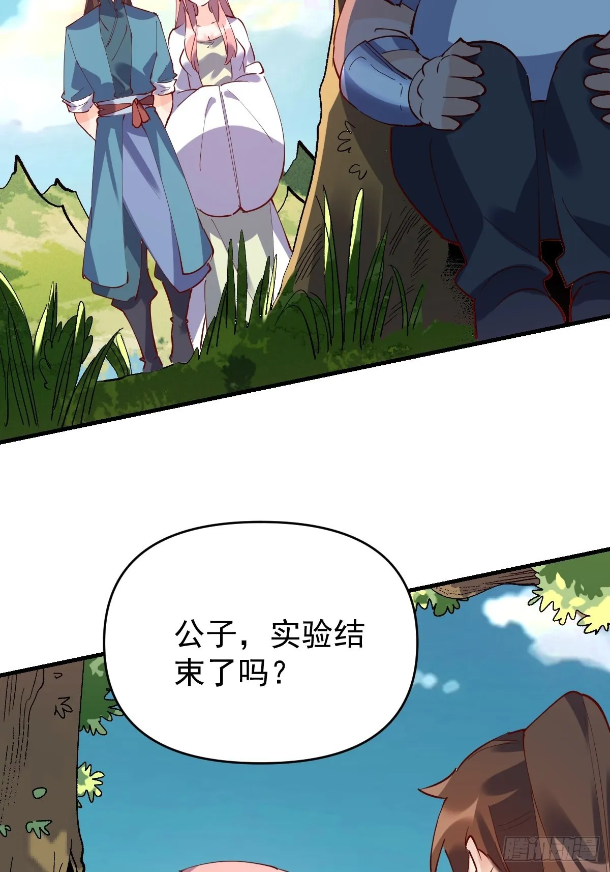 原来我是修仙大佬txt全集下载漫画,一百一十一话4图