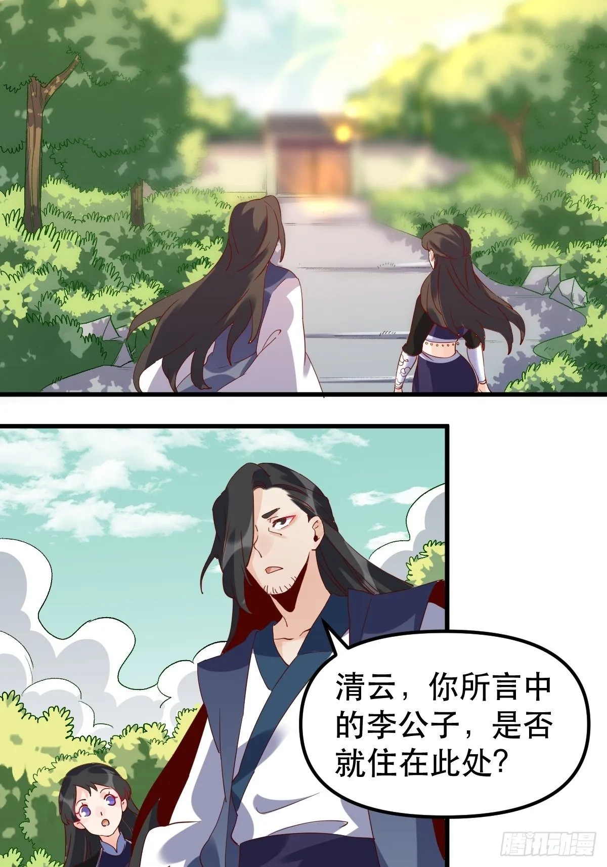原来我是修仙大佬境界划分漫画,四十二话3图