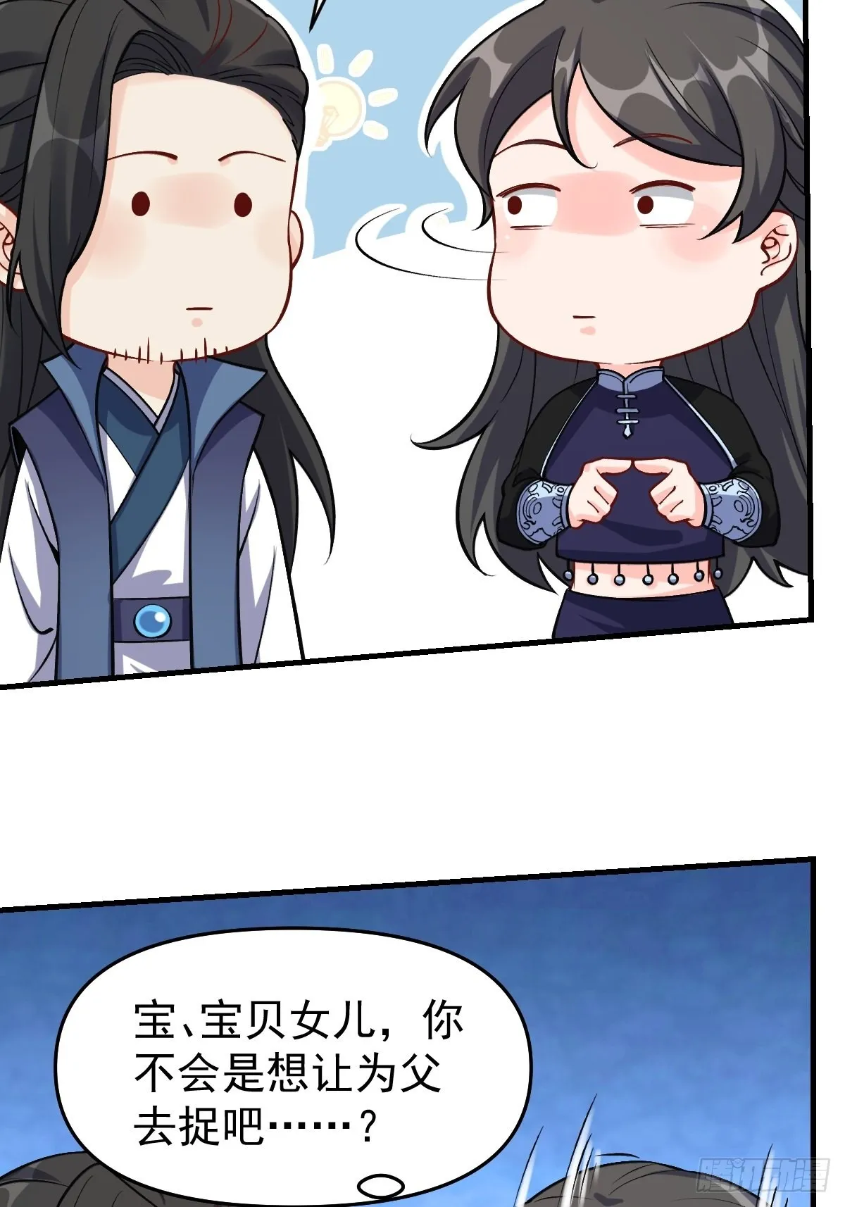 原来我是修仙大佬小说免费漫画,124话5图