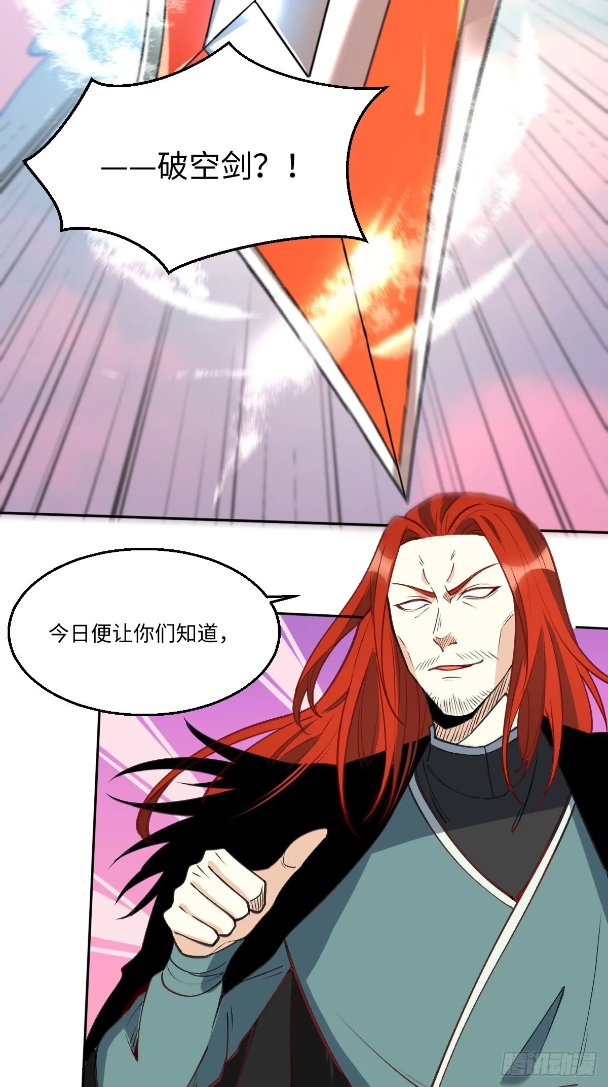 原来我是修仙大佬动漫免费观看完整版漫画,九十六话5图