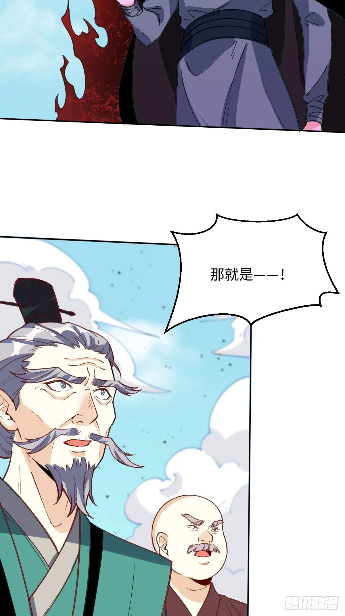 原来我是修仙大佬动漫免费观看完整版漫画,九十六话3图