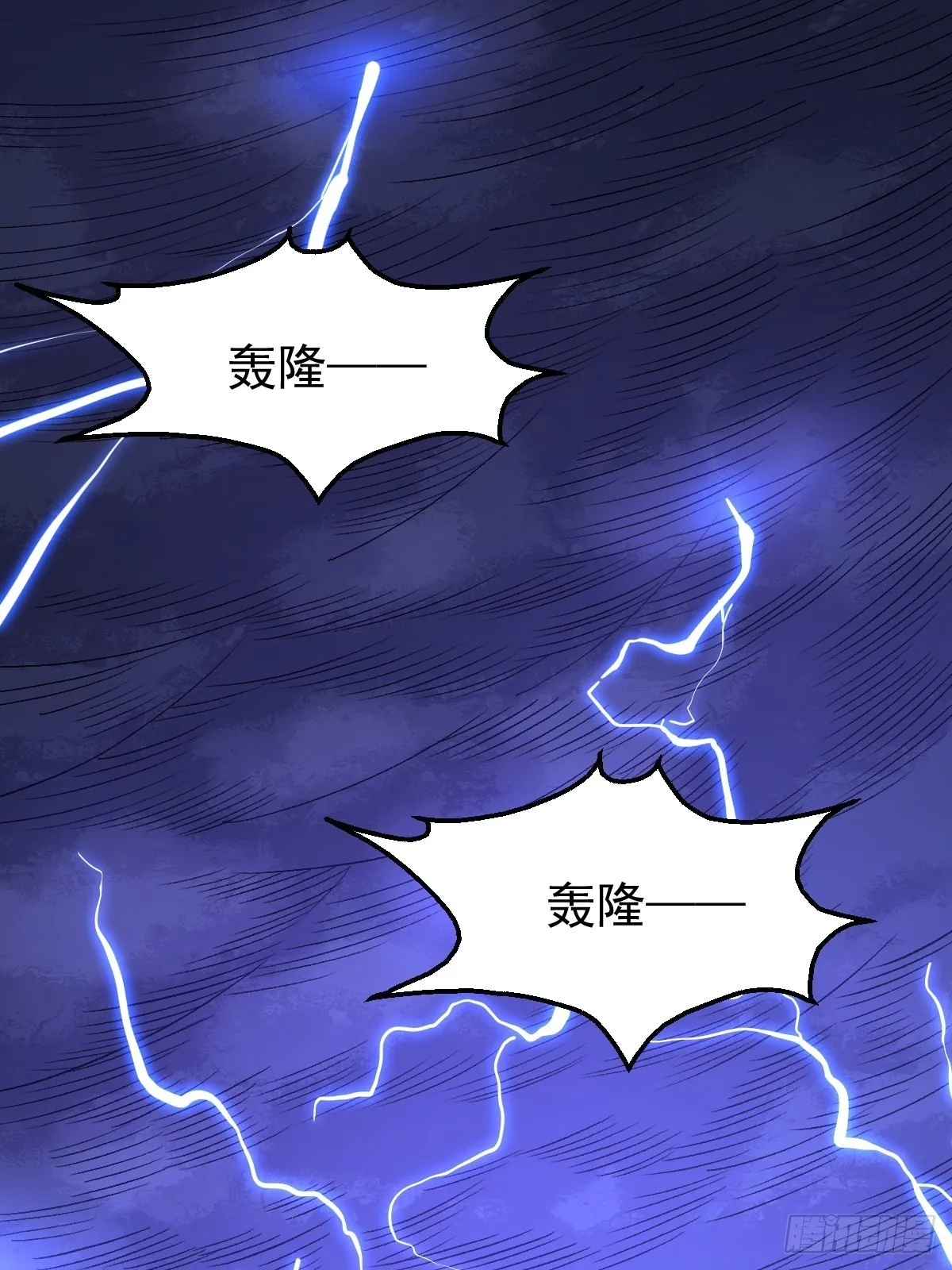 原来我是修仙大佬txt全集下载漫画,一百零八2图