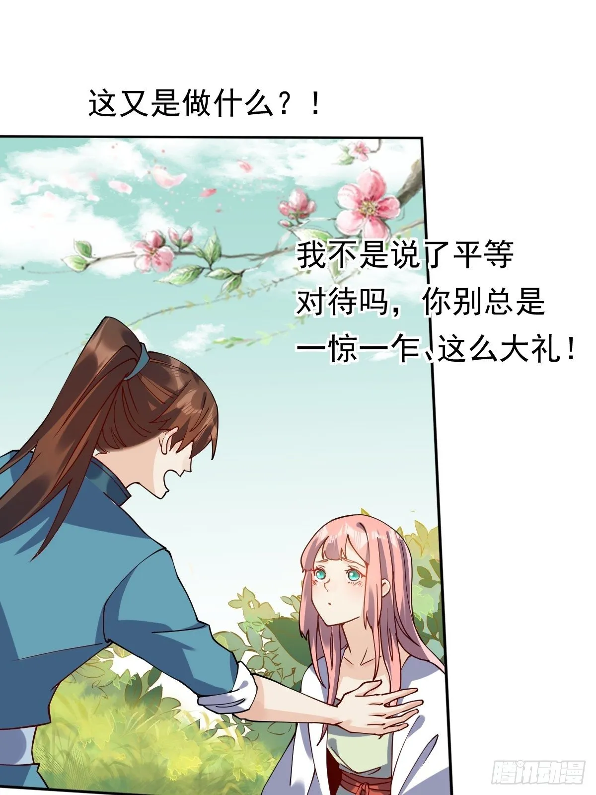 原来我是修仙大佬txt全集下载漫画,二十二话4图