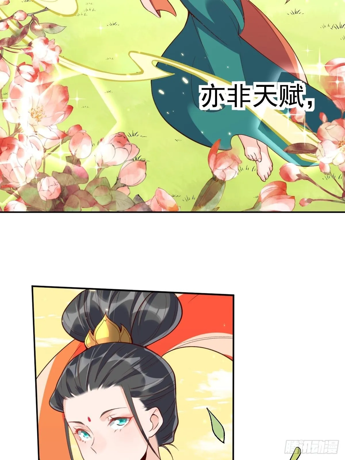 原来我是修仙大佬txt全集下载漫画,二十六话4图