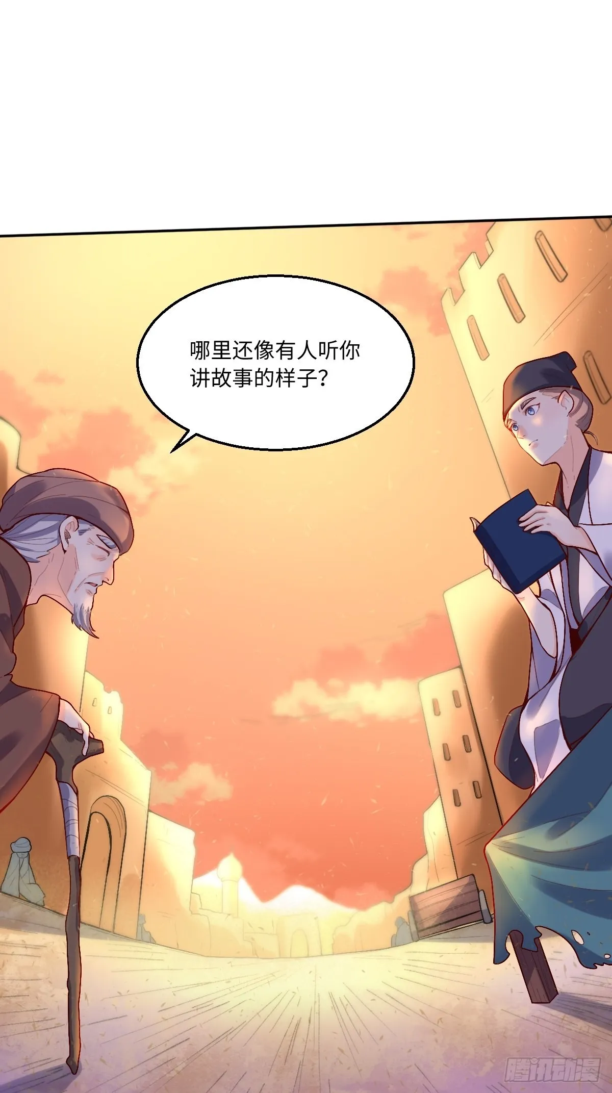 原来我是修仙大佬境界划分漫画,131话4图