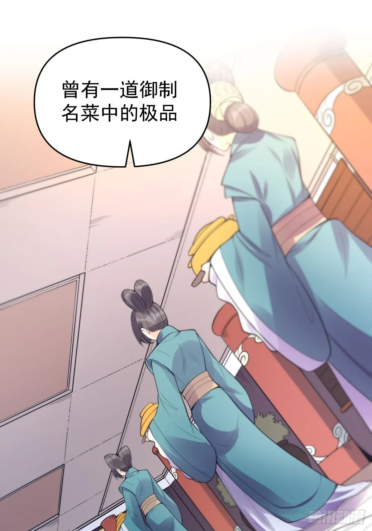 原来我是修仙大佬动漫免费观看完整版漫画,九十四话3图
