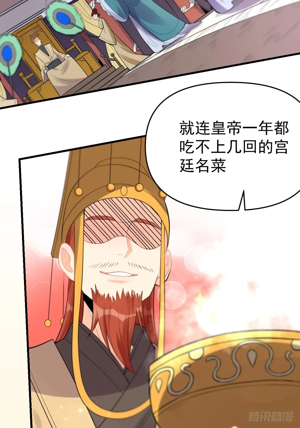 原来我是修仙大佬动漫免费观看完整版漫画,九十四话4图