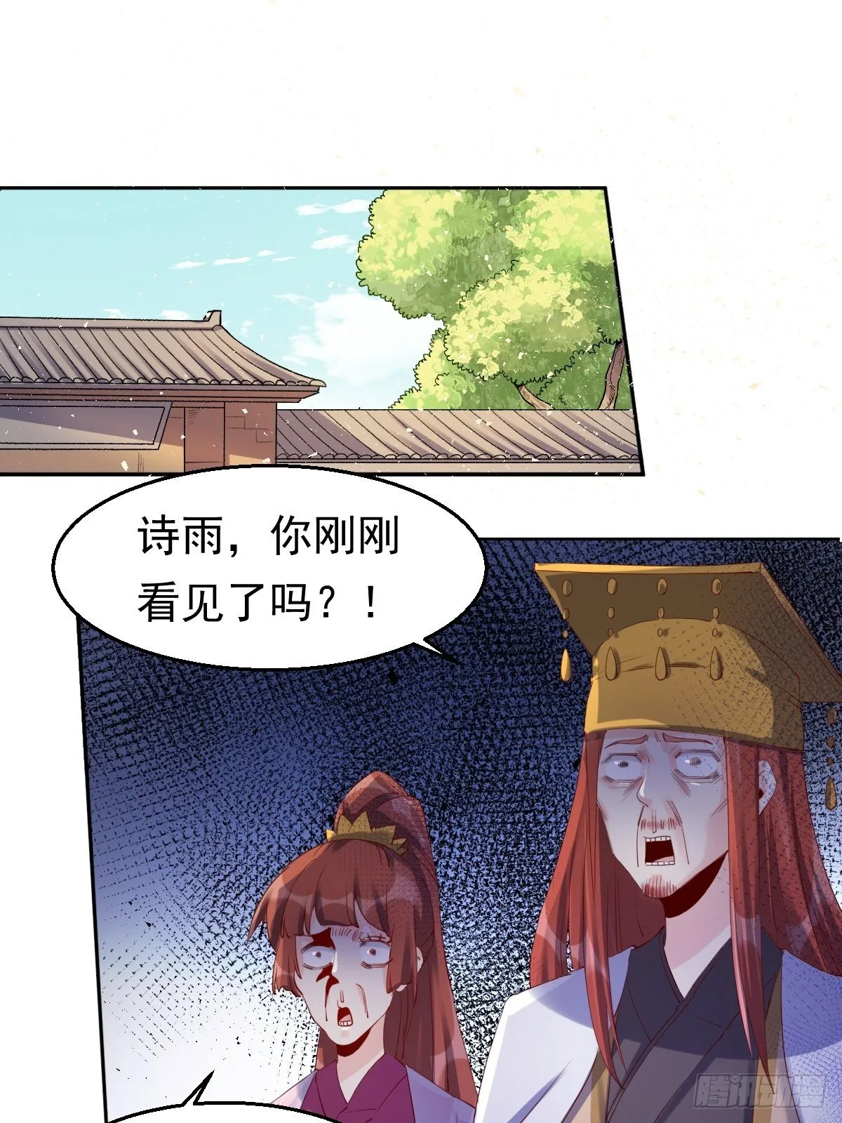 原来我是修仙大佬漫画,二十三话3图