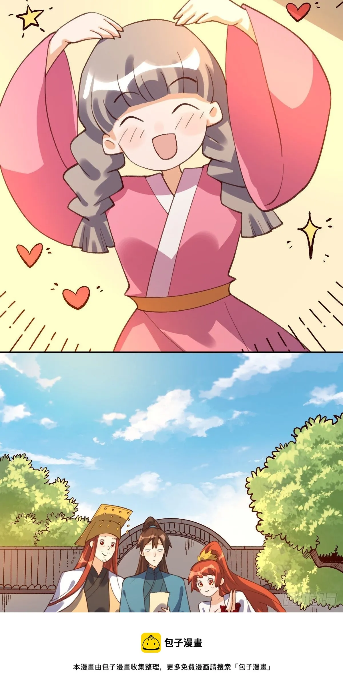 原来我是修仙大佬txt全集下载漫画,五十八话5图