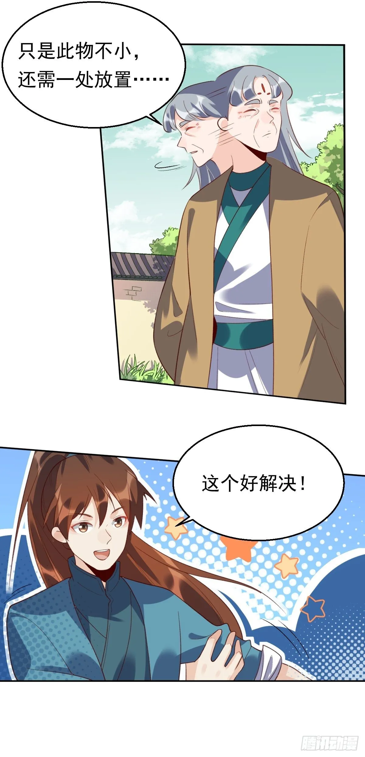 原来我是修仙大佬境界划分漫画,三十七话3图