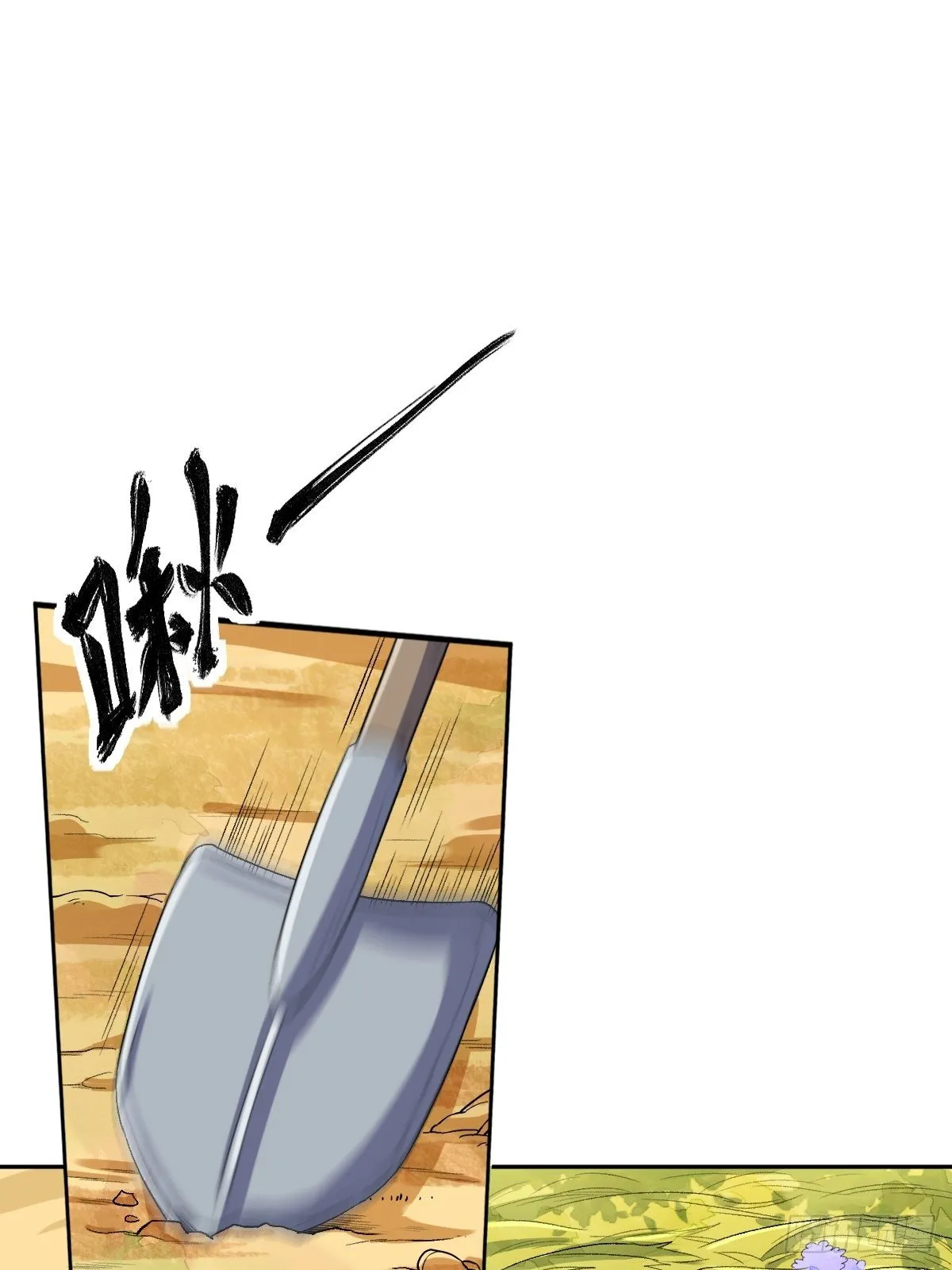 原来我是修仙大佬境界划分漫画,三十七话4图