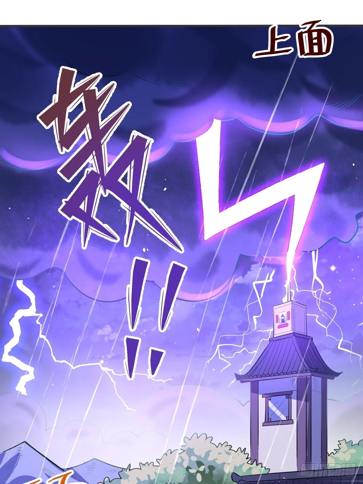 原来我是修仙大佬境界划分漫画,152话2图