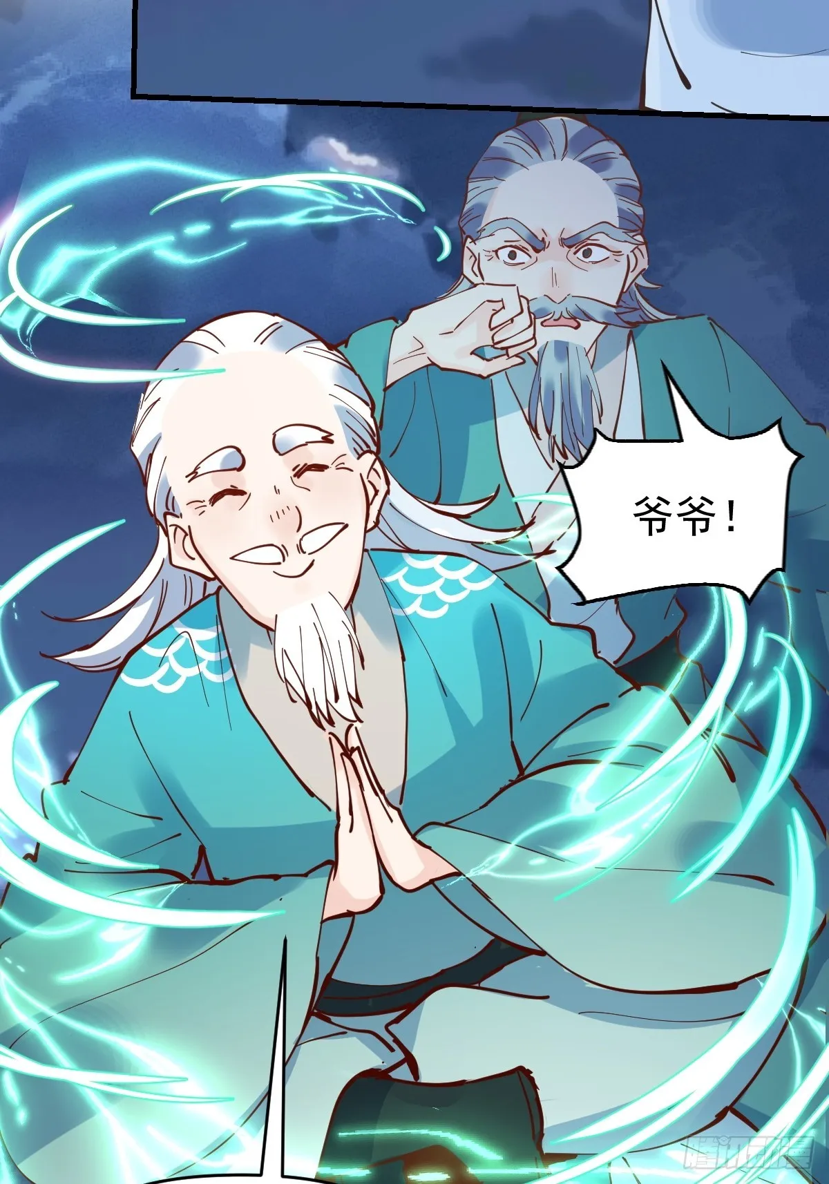 原来我是修仙大佬漫画,178话1图