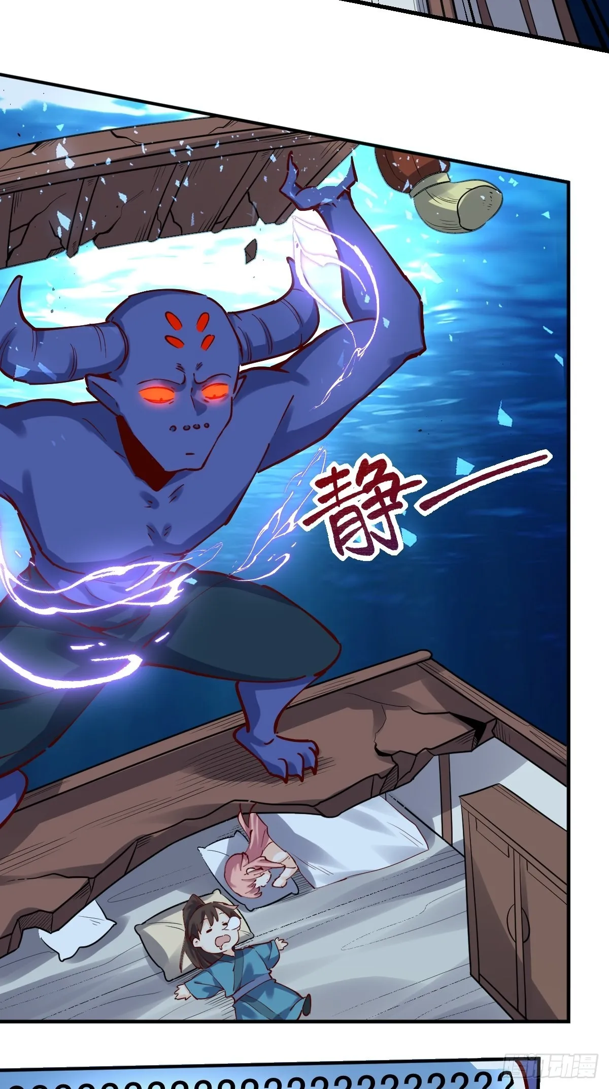 原来我是修仙大佬漫画,121话5图