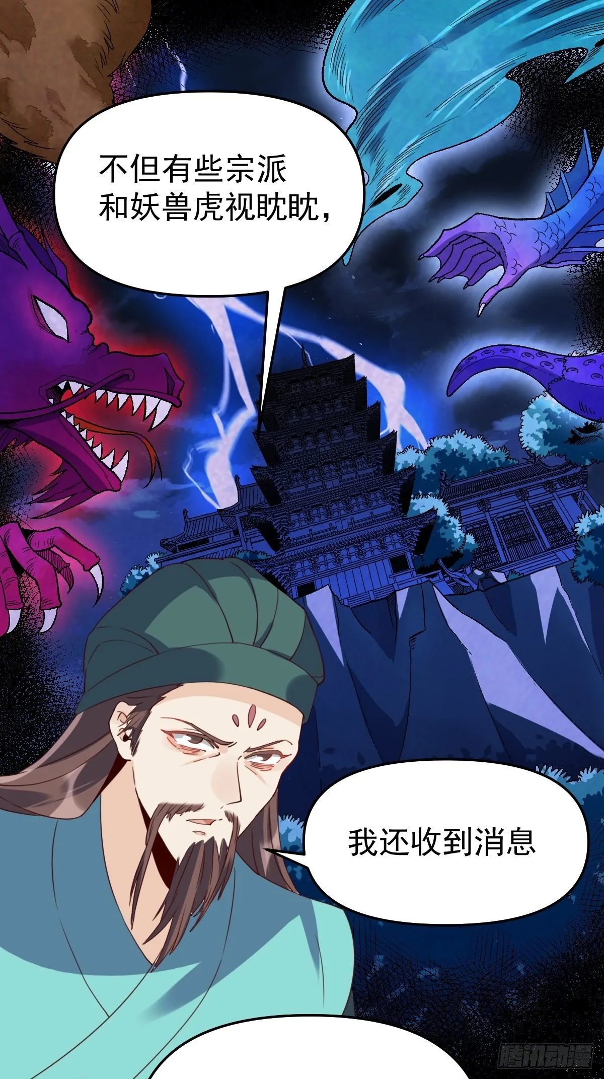 原来我是修仙大佬txt全集下载漫画,六十话2图