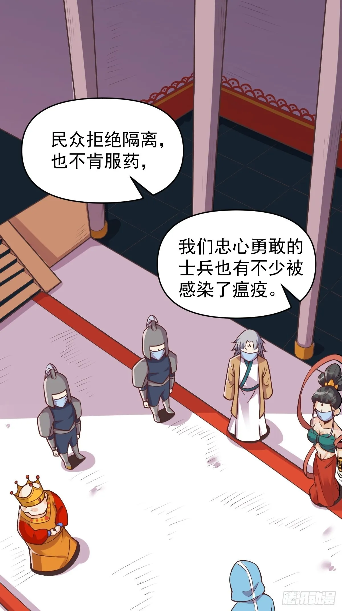 原来我是修仙大佬txt全集下载漫画,145话2图