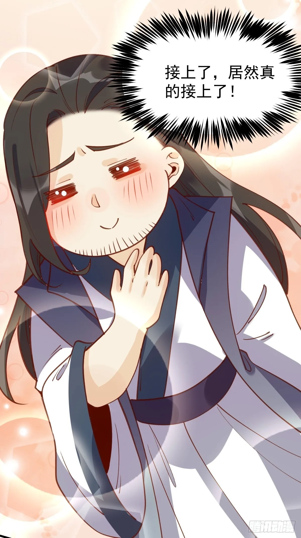 原来我是修仙大佬境界划分漫画,六十八话2图