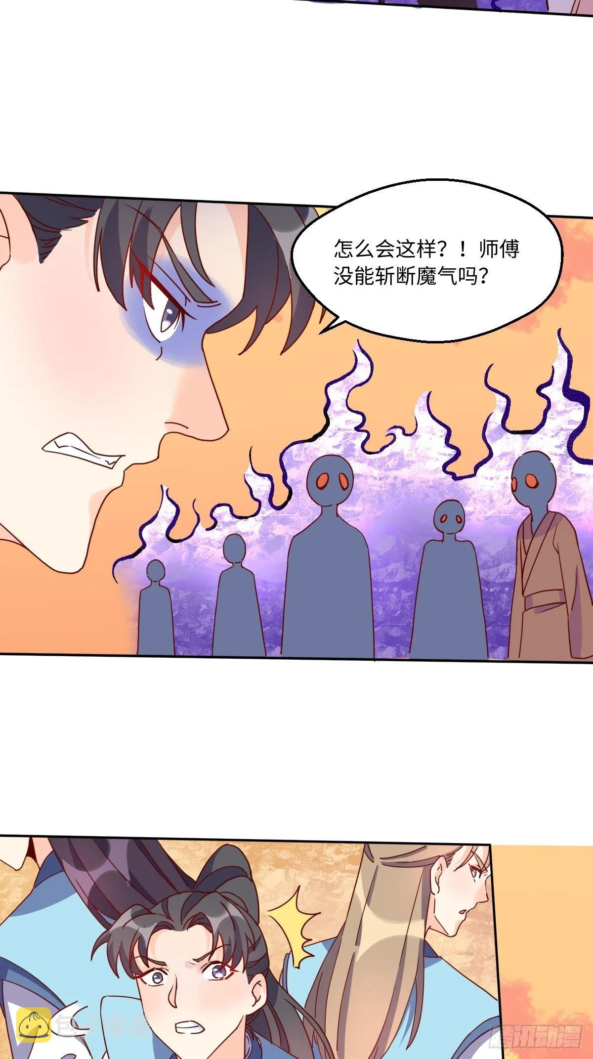 原来我是修仙大佬境界划分漫画,1334图