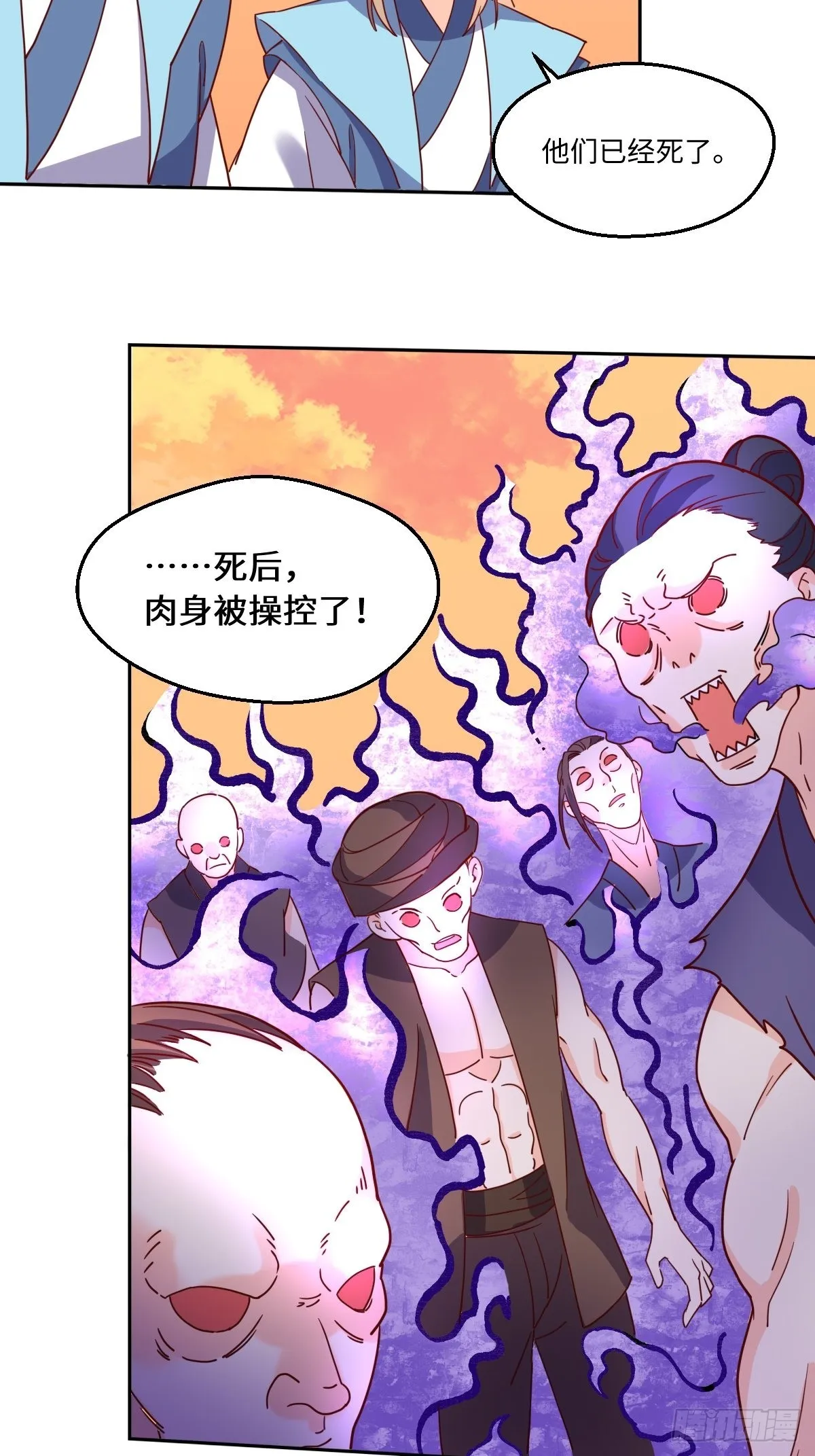 原来我是修仙大佬境界划分漫画,1333图