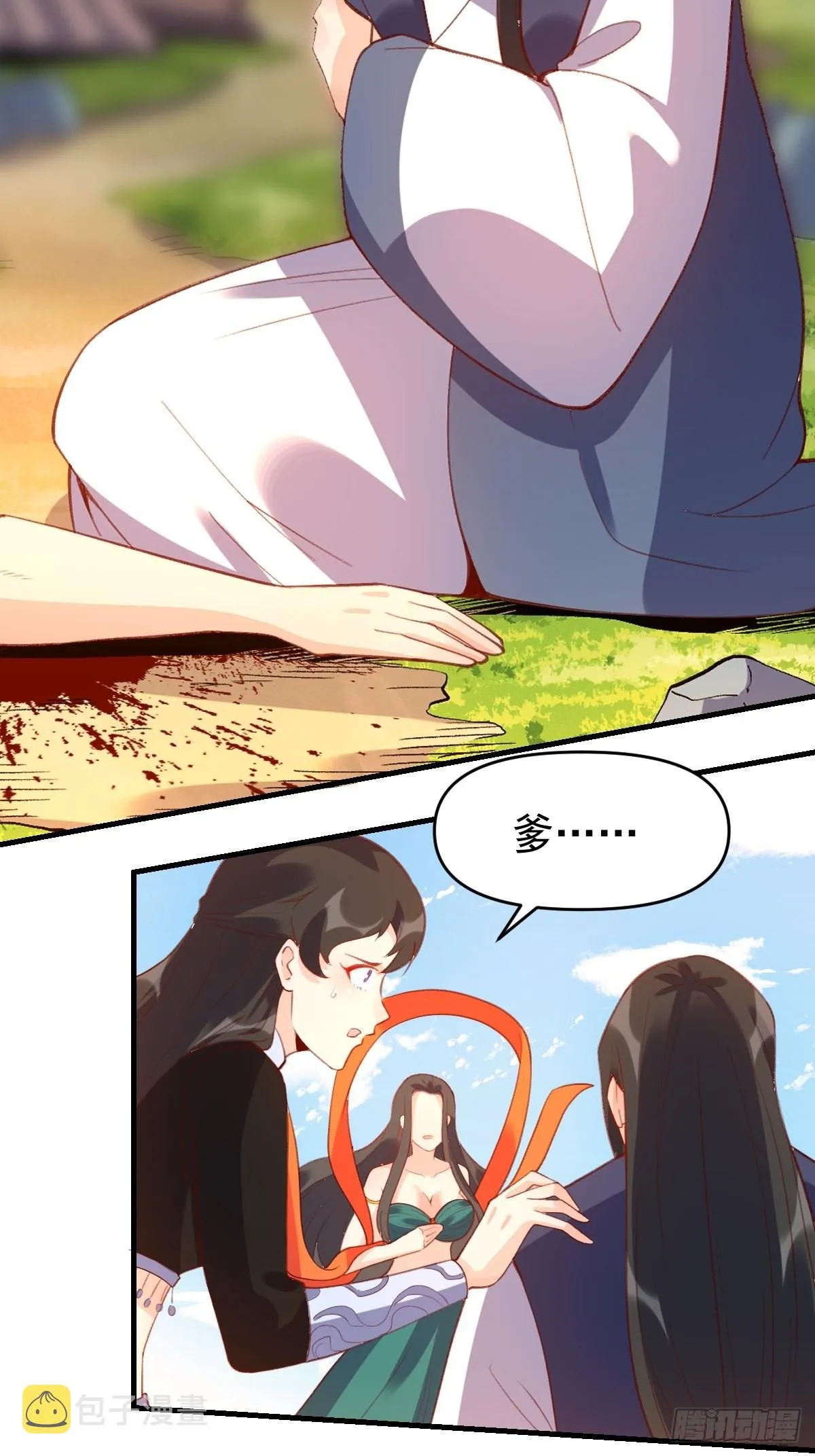 原来我是修仙大佬小说免费漫画,六十七话4图