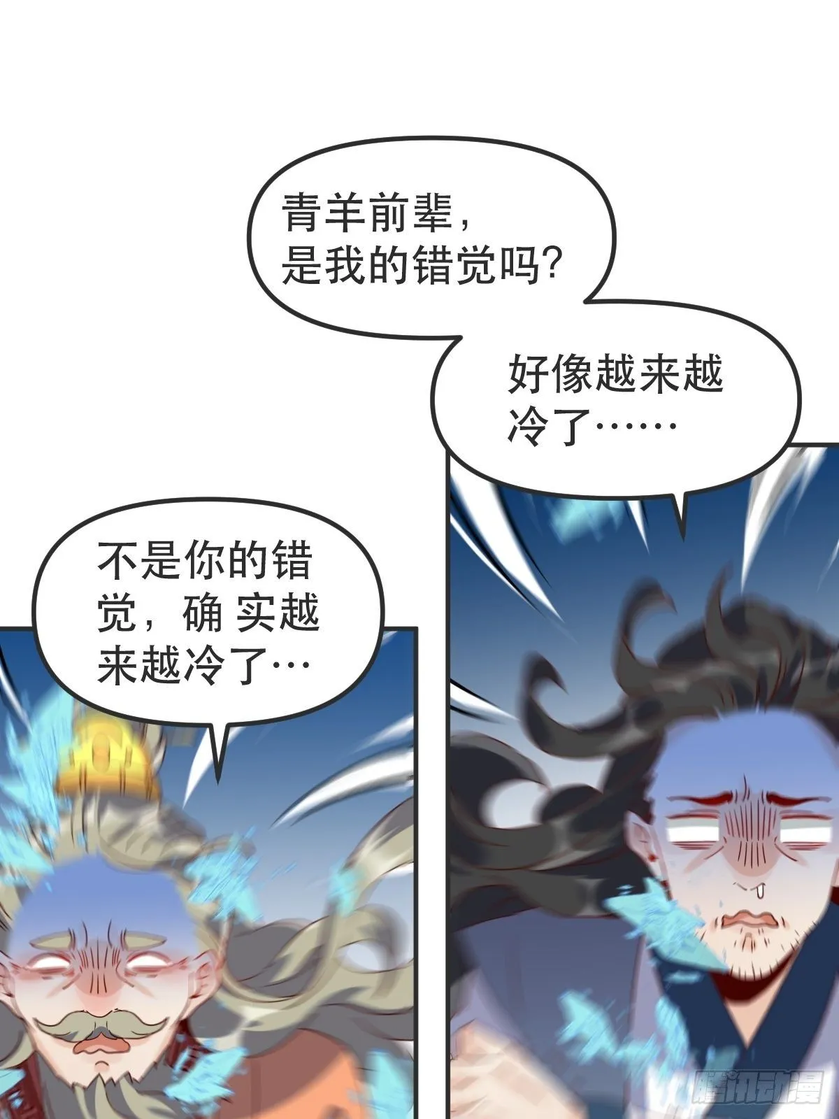 原来我是修仙大佬txt全集下载漫画,四十七话2图