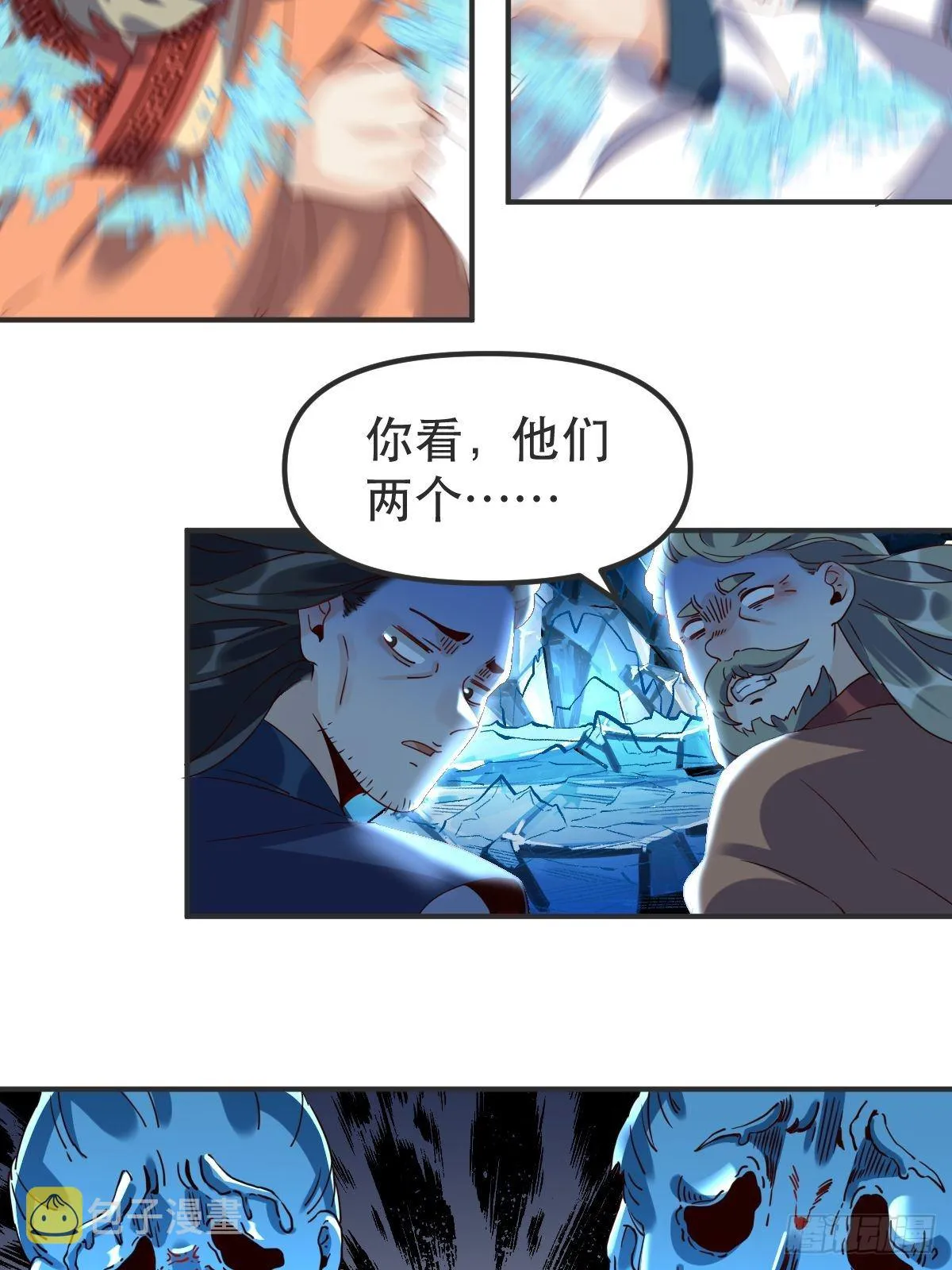 原来我是修仙大佬txt全集下载漫画,四十七话3图