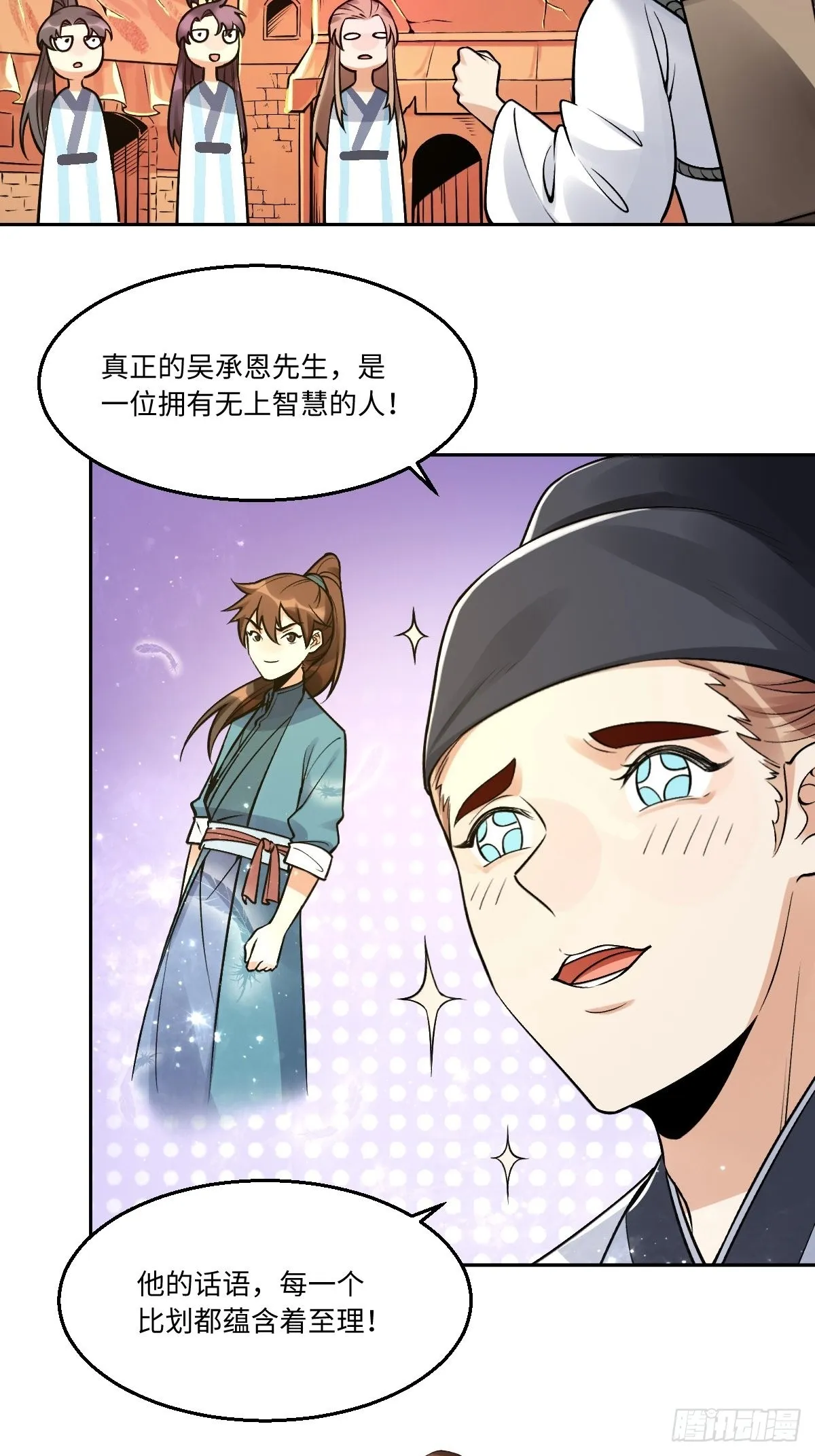 原来我是修仙大佬动漫免费观看完整版漫画,134话3图