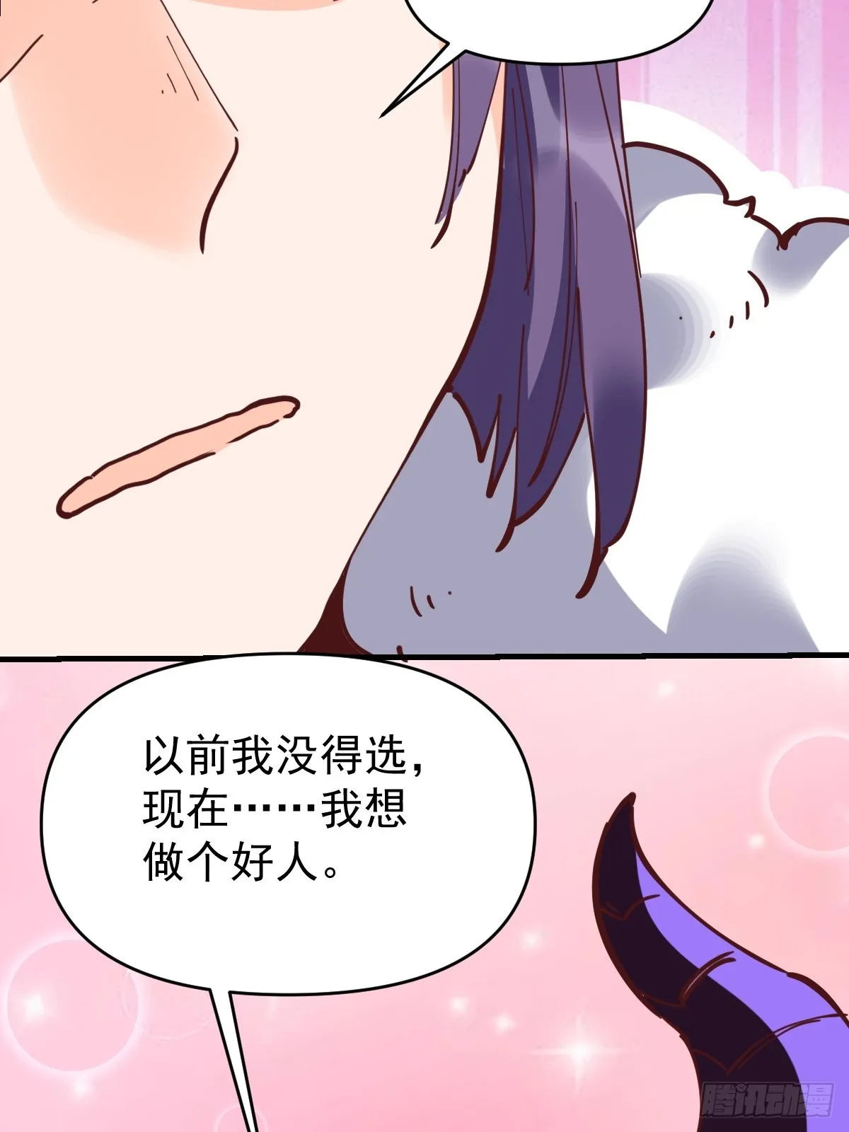 原来我是修仙大佬小说免费漫画,180话3图