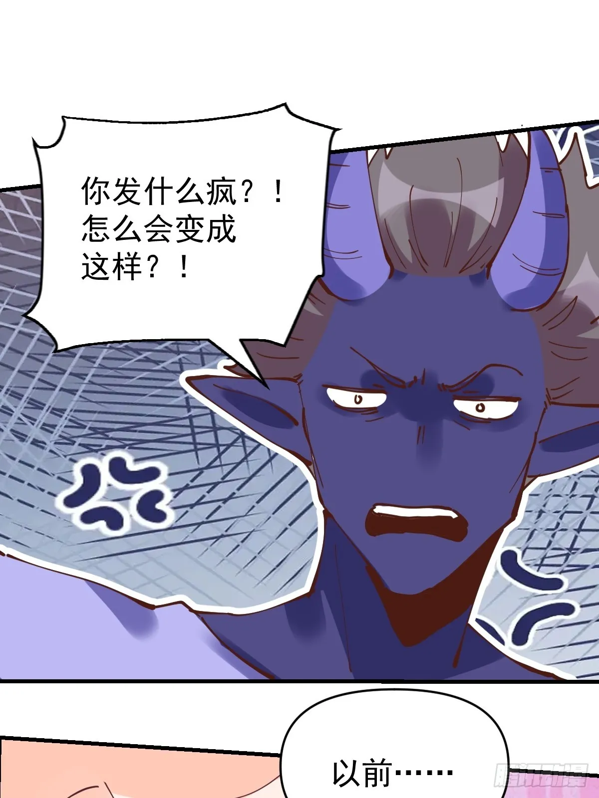 原来我是修仙大佬小说免费漫画,180话2图