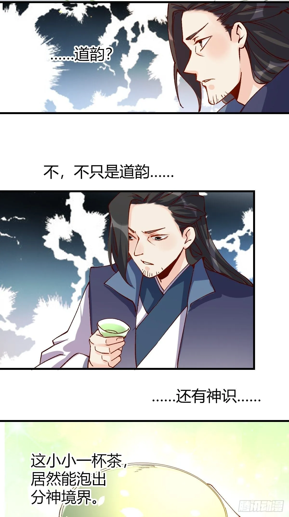 原来我是修仙大佬txt全集下载漫画,四十一话2图