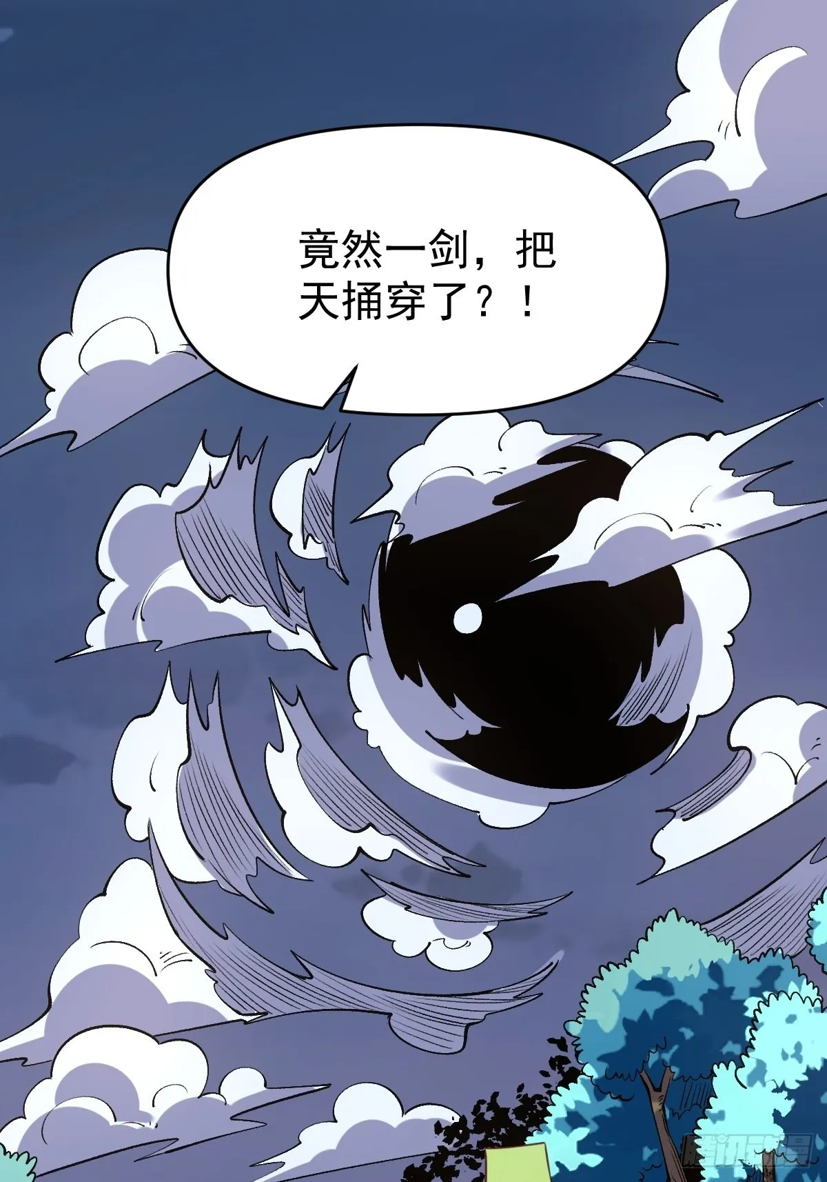 原来我是修仙大佬小说免费漫画,一百话2图