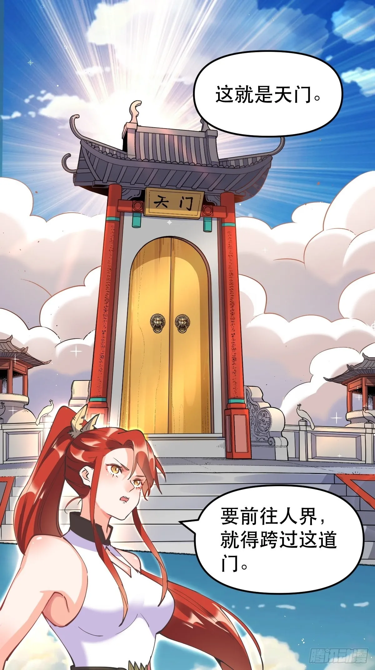 原来我是修仙大佬小说免费漫画,150话2图