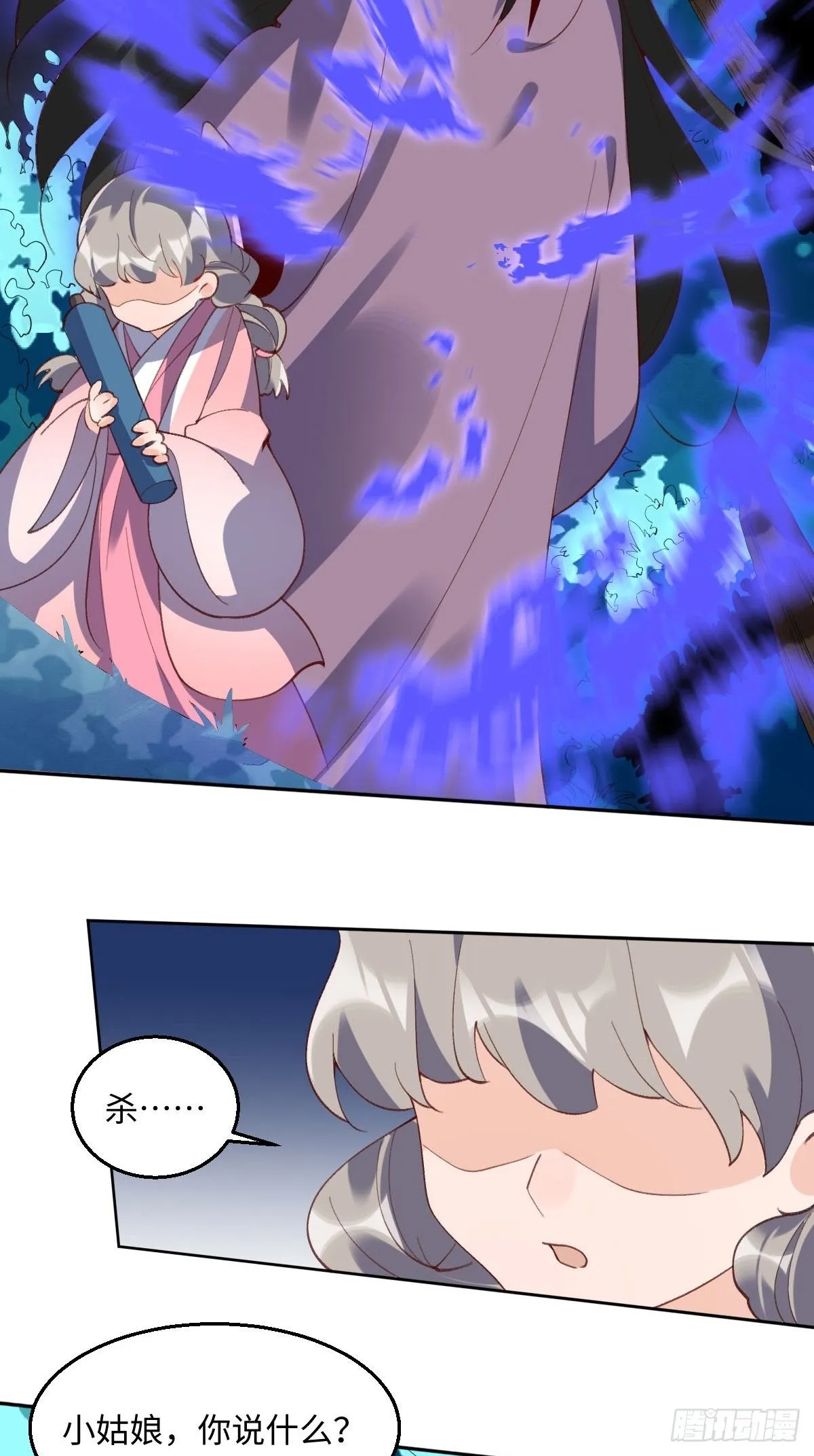 原来我是修仙大佬漫画,第五十话4图