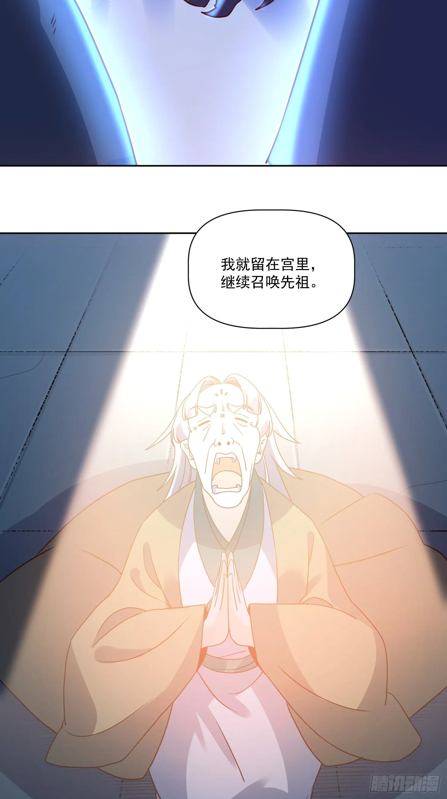 原来我是修仙大佬境界划分漫画,138话4图